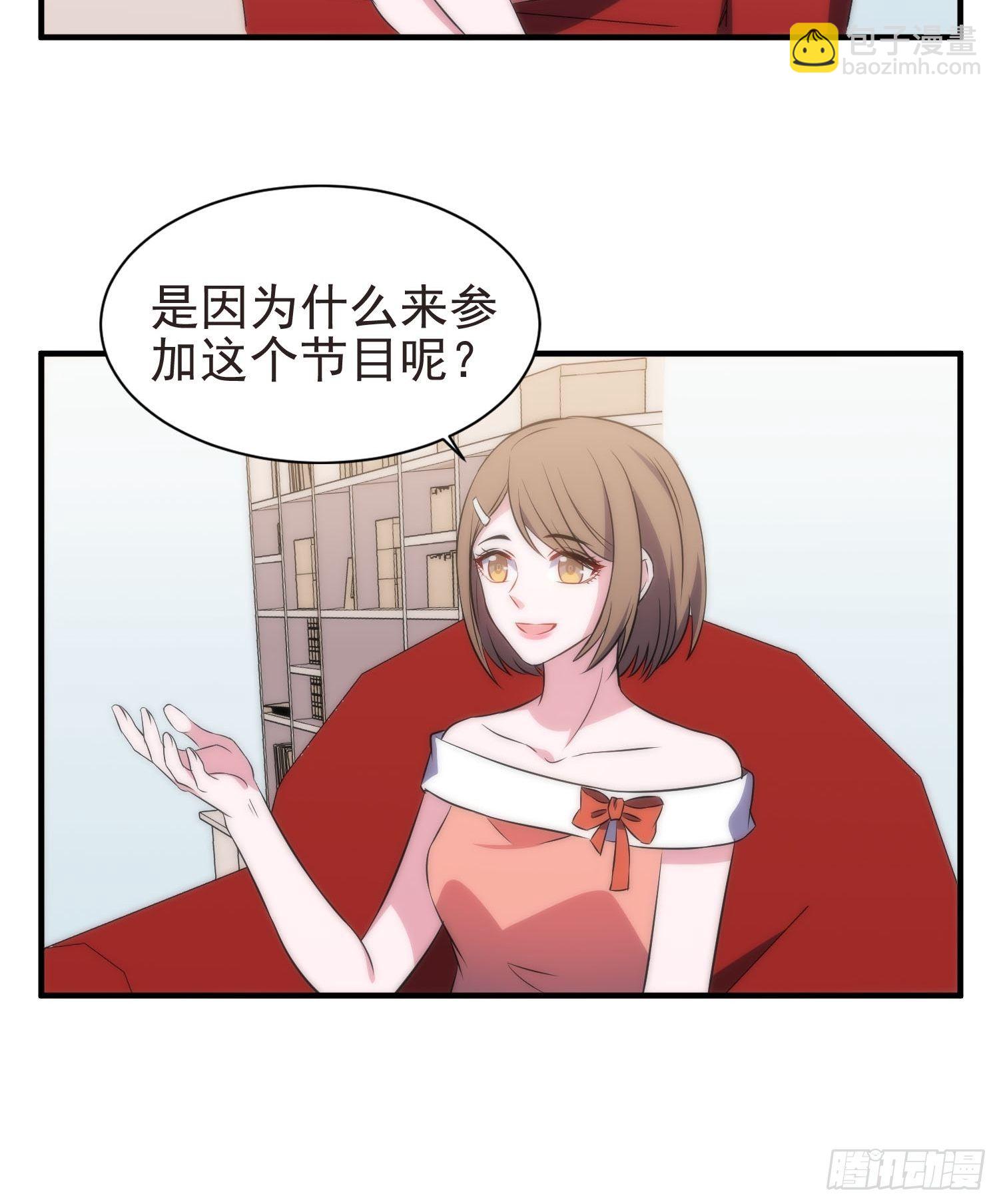 《我养了两个黑化魔法师》39.节目组的偏爱 第8页