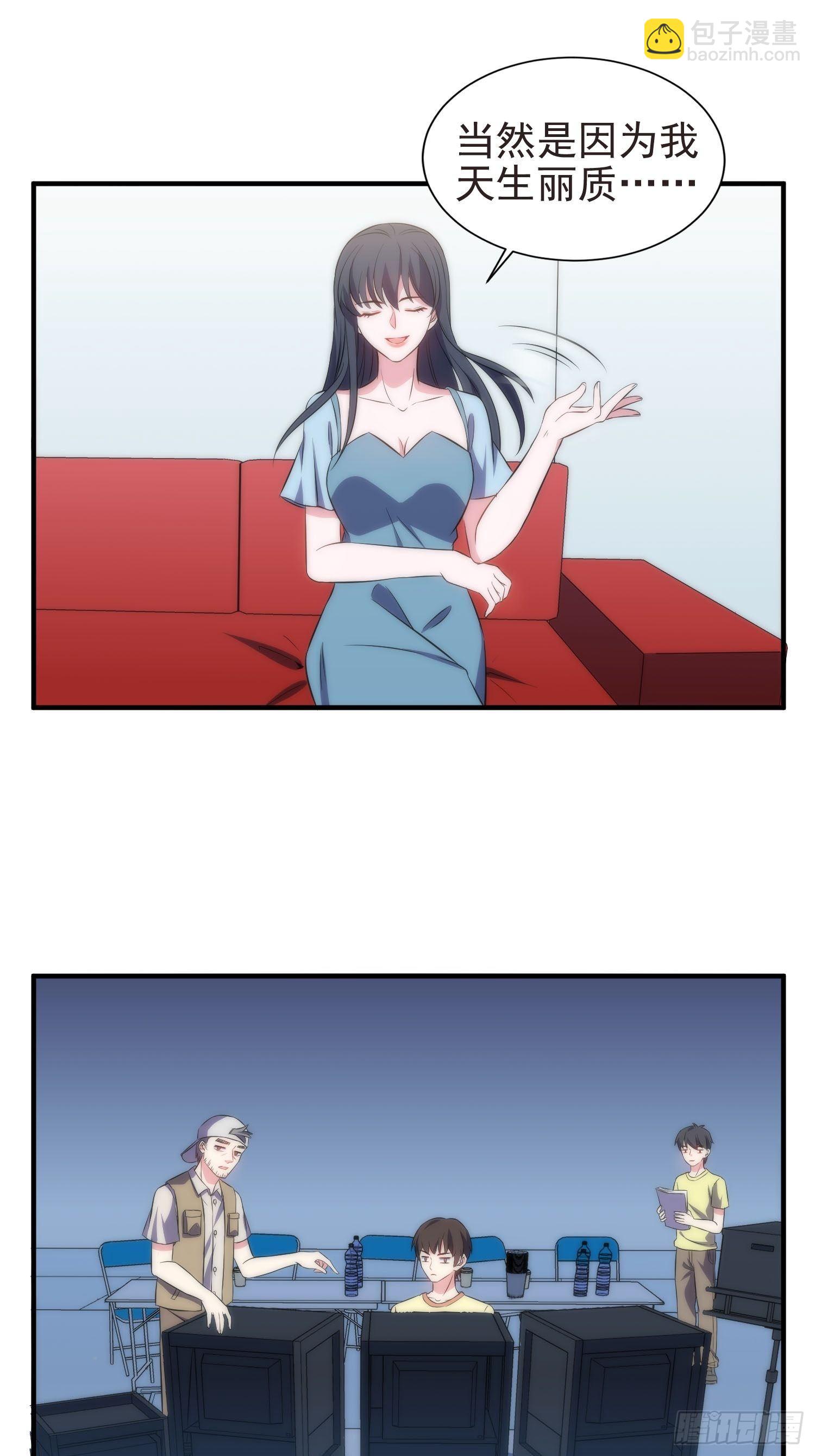 《我养了两个黑化魔法师》39.节目组的偏爱 第9页