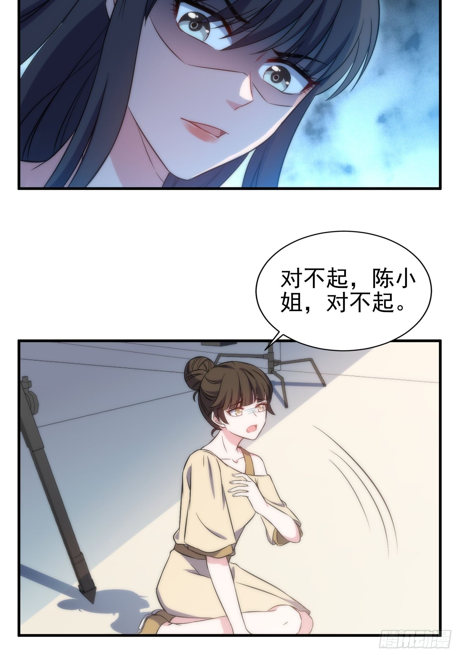 《我养了两个黑化魔法师》40.陈家的权势 第10页