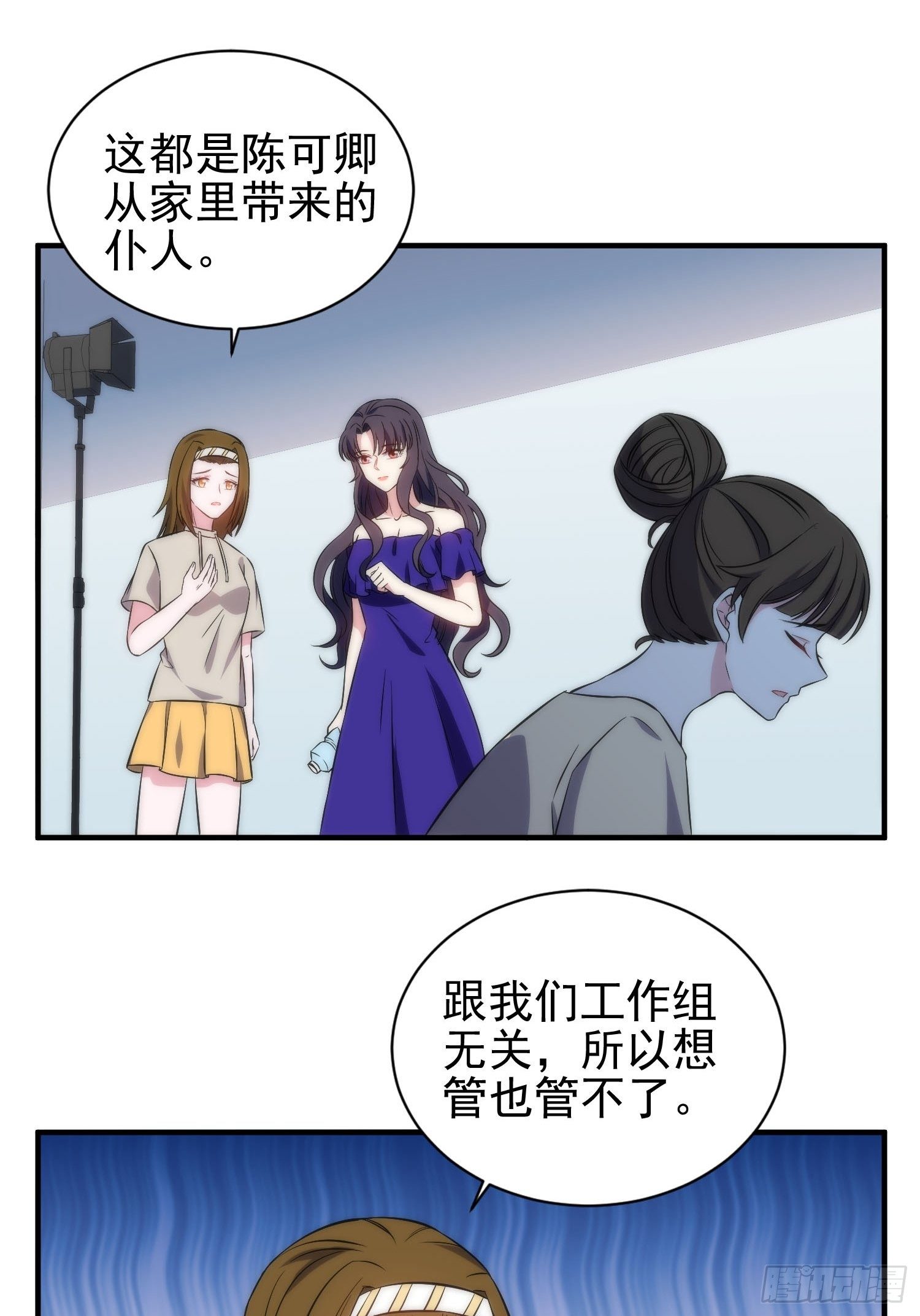 《我养了两个黑化魔法师》40.陈家的权势 第11页