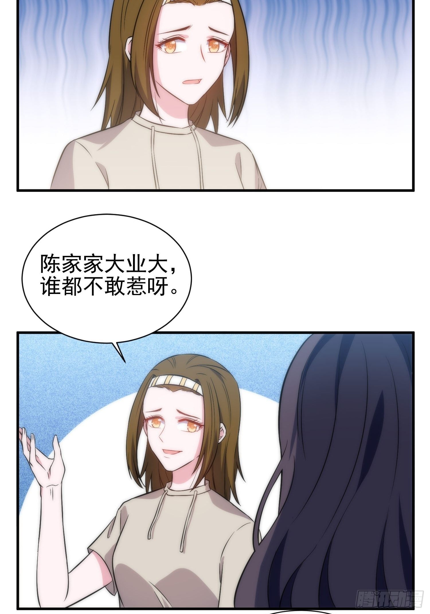 《我养了两个黑化魔法师》40.陈家的权势 第12页