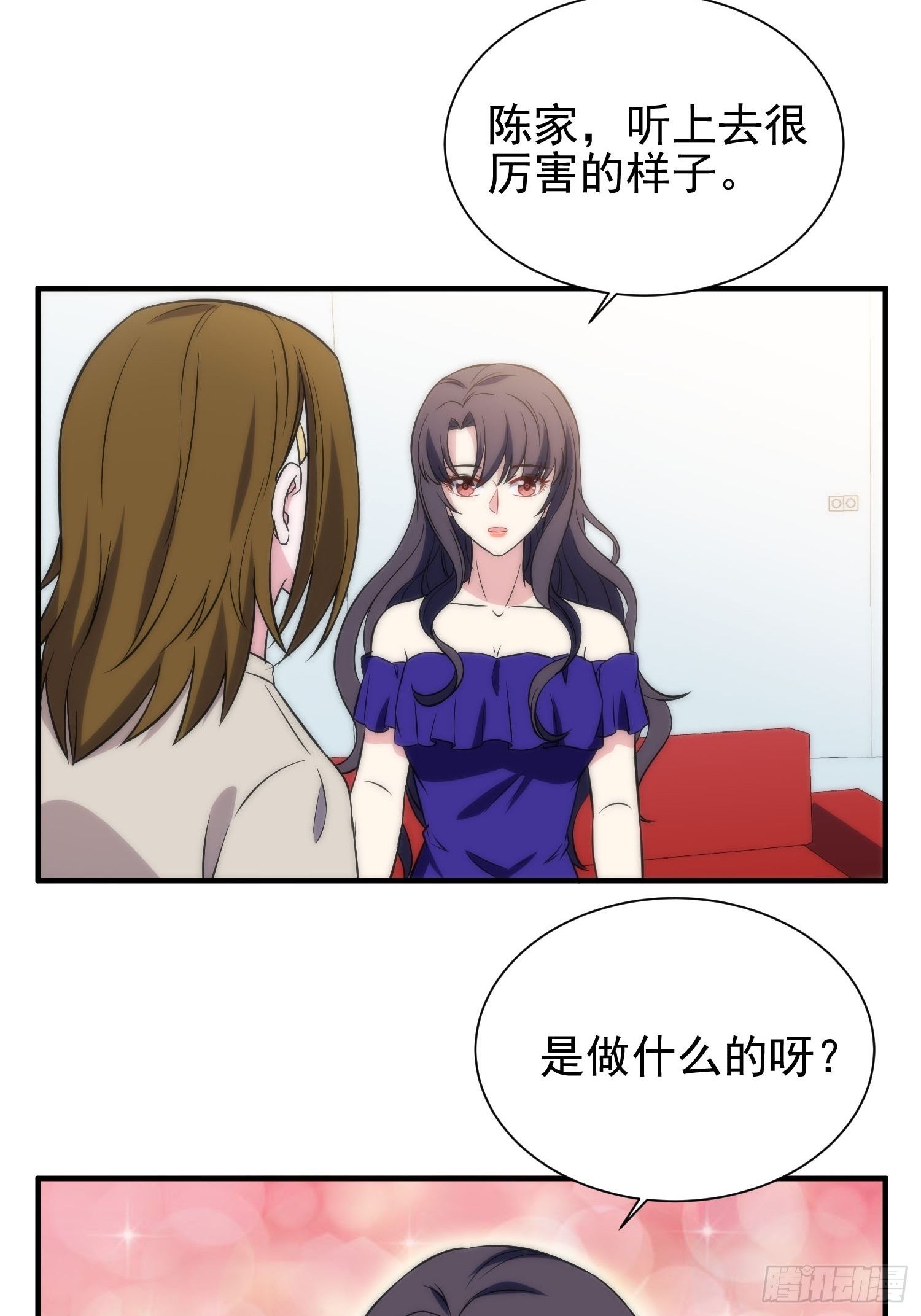 《我养了两个黑化魔法师》40.陈家的权势 第13页