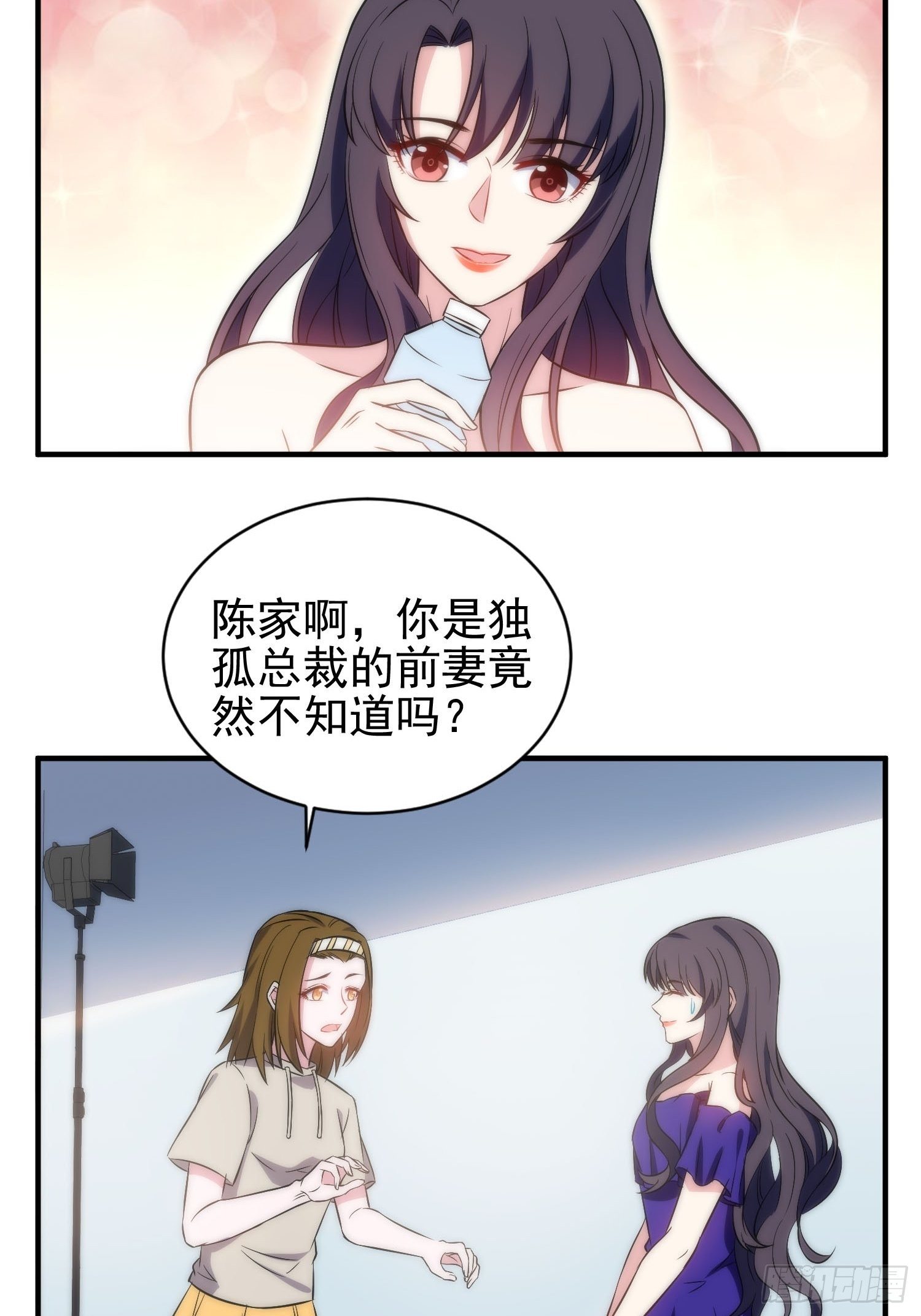 《我养了两个黑化魔法师》40.陈家的权势 第14页