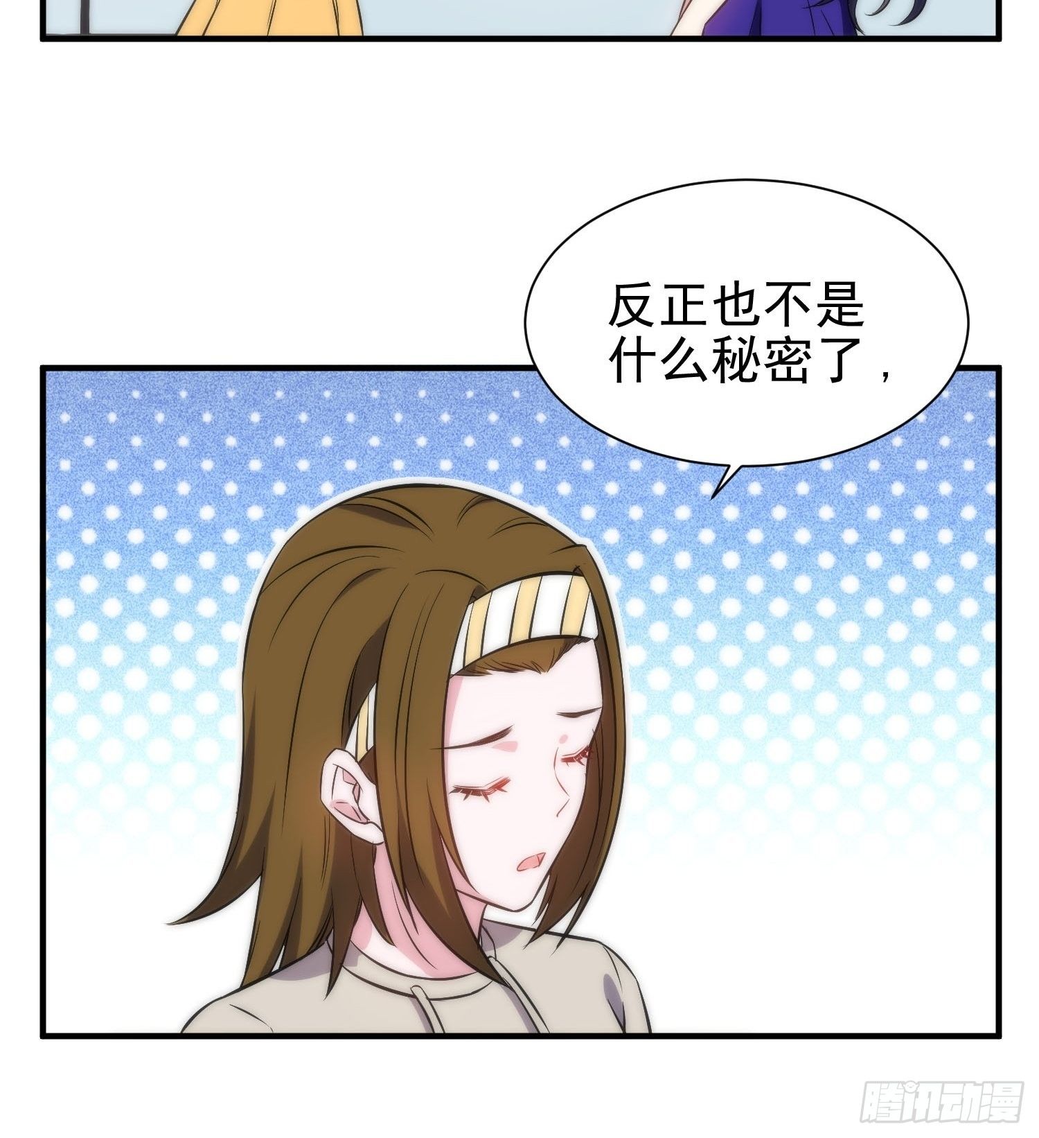 《我养了两个黑化魔法师》40.陈家的权势 第15页