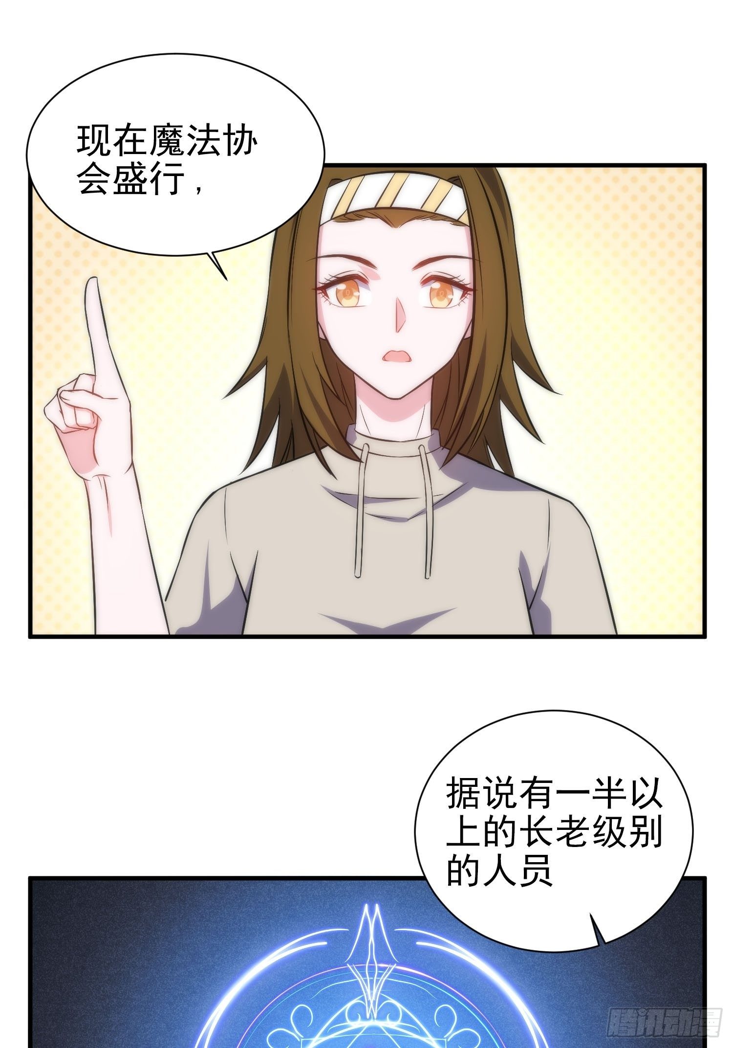 《我养了两个黑化魔法师》40.陈家的权势 第16页