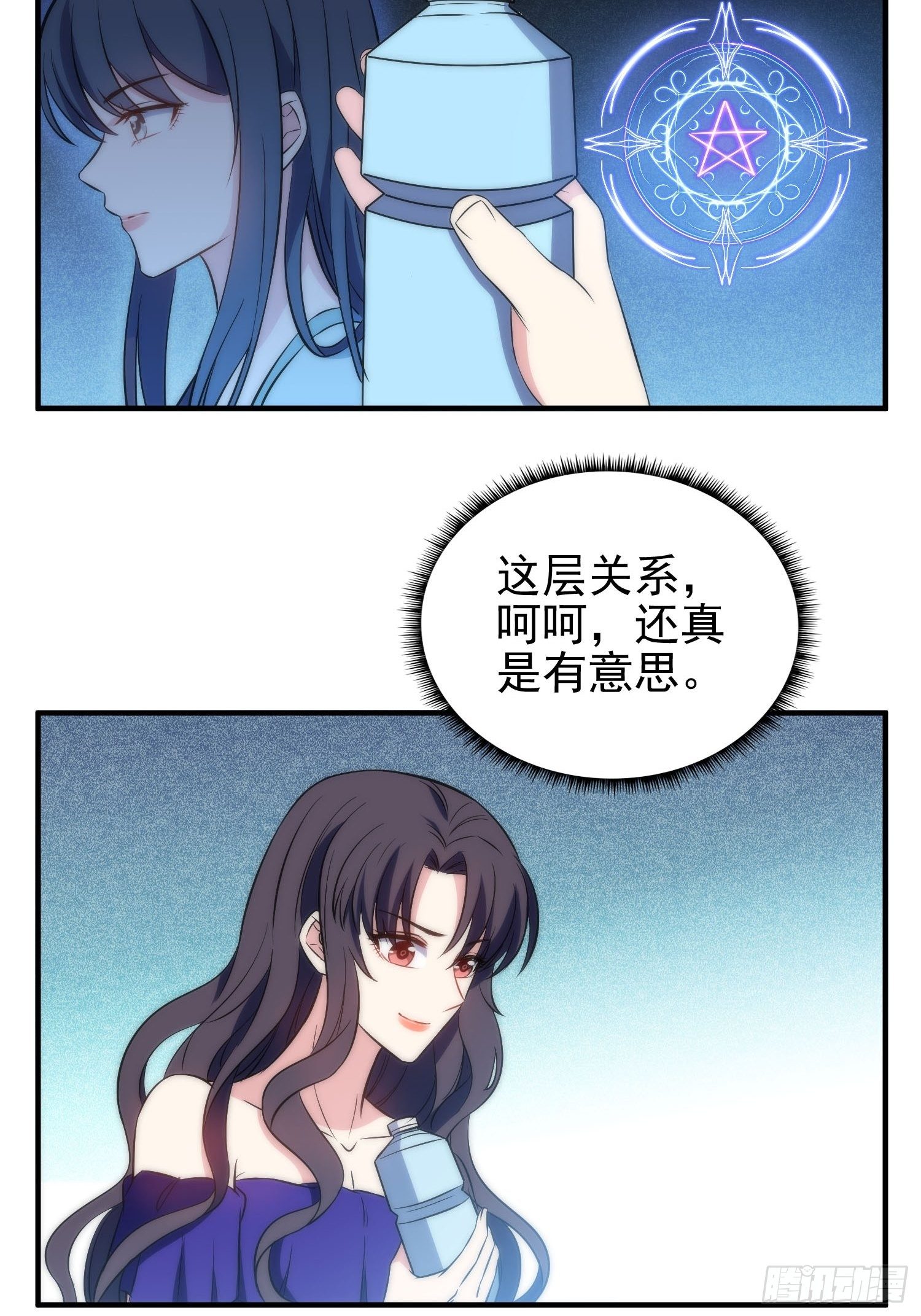 《我养了两个黑化魔法师》40.陈家的权势 第19页
