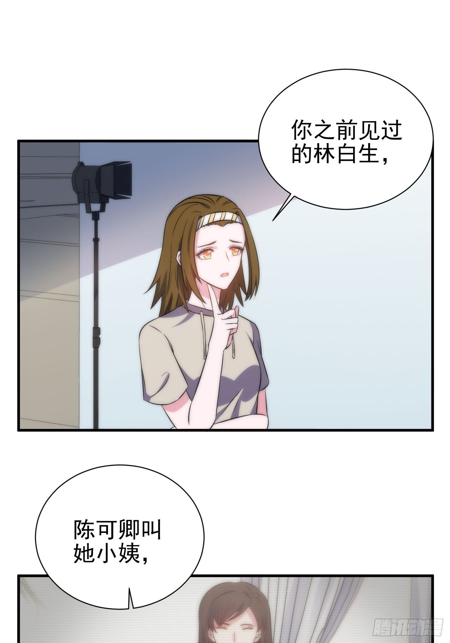 《我养了两个黑化魔法师》40.陈家的权势 第20页