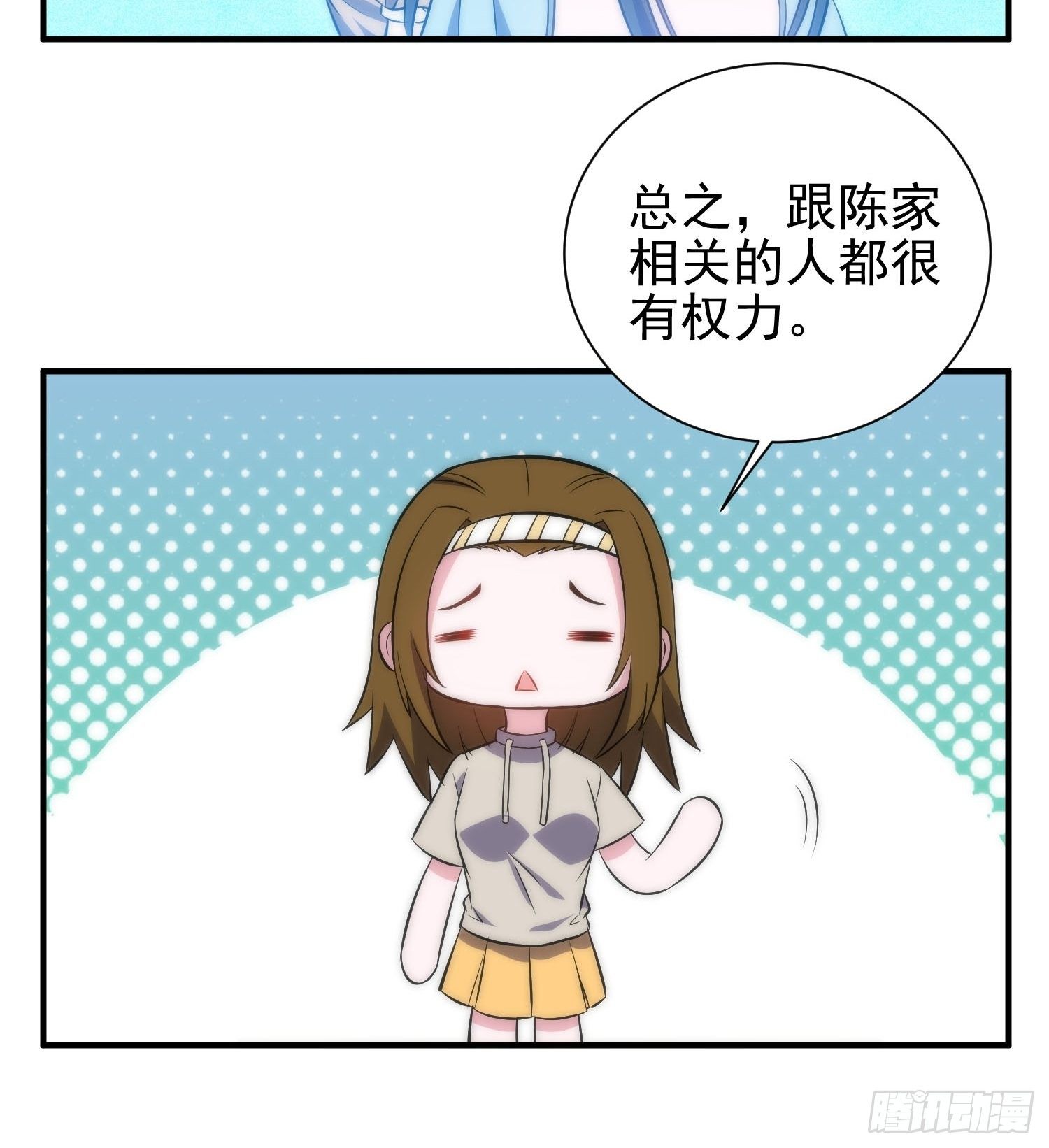 《我养了两个黑化魔法师》40.陈家的权势 第22页