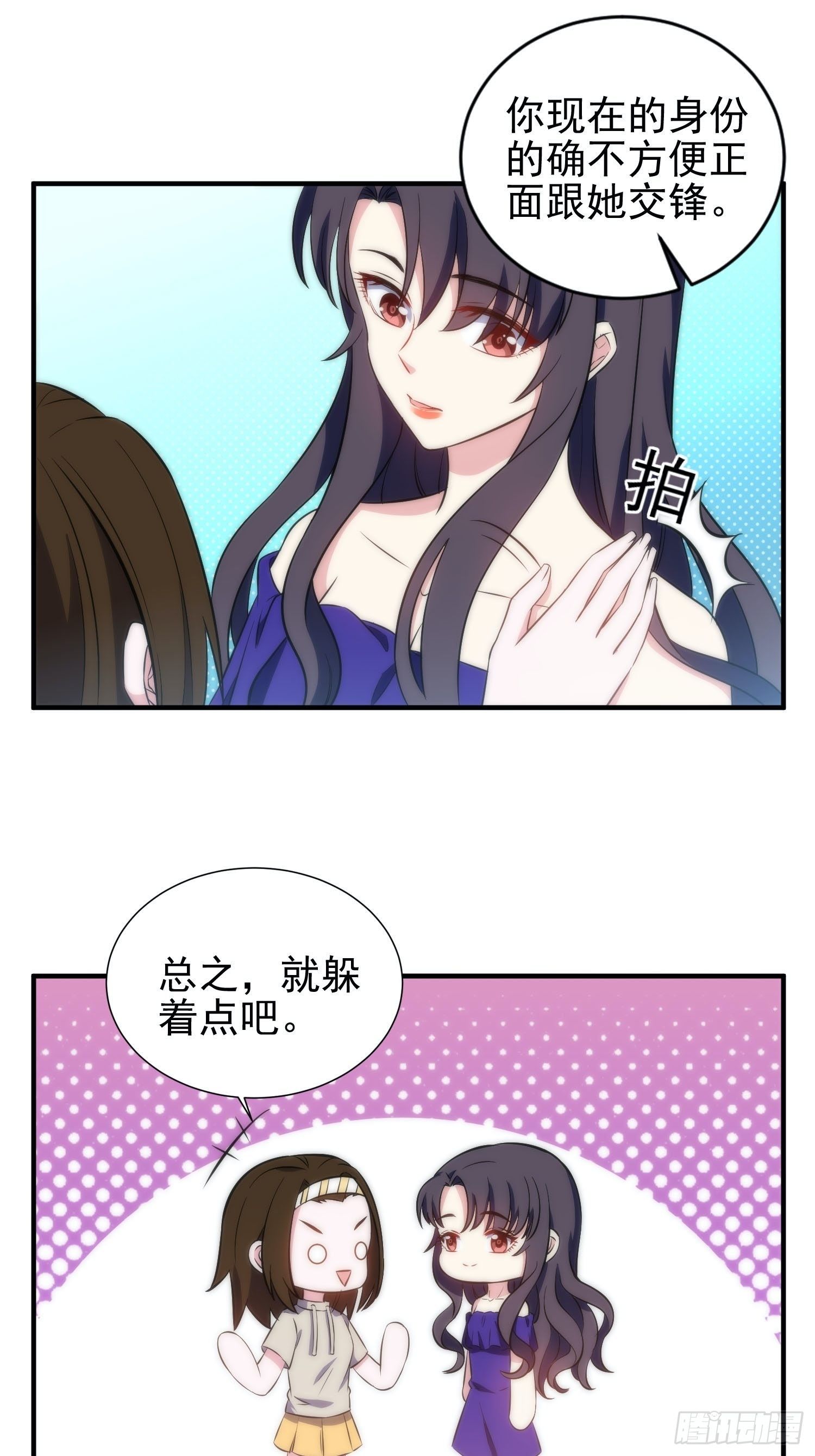 《我养了两个黑化魔法师》40.陈家的权势 第23页