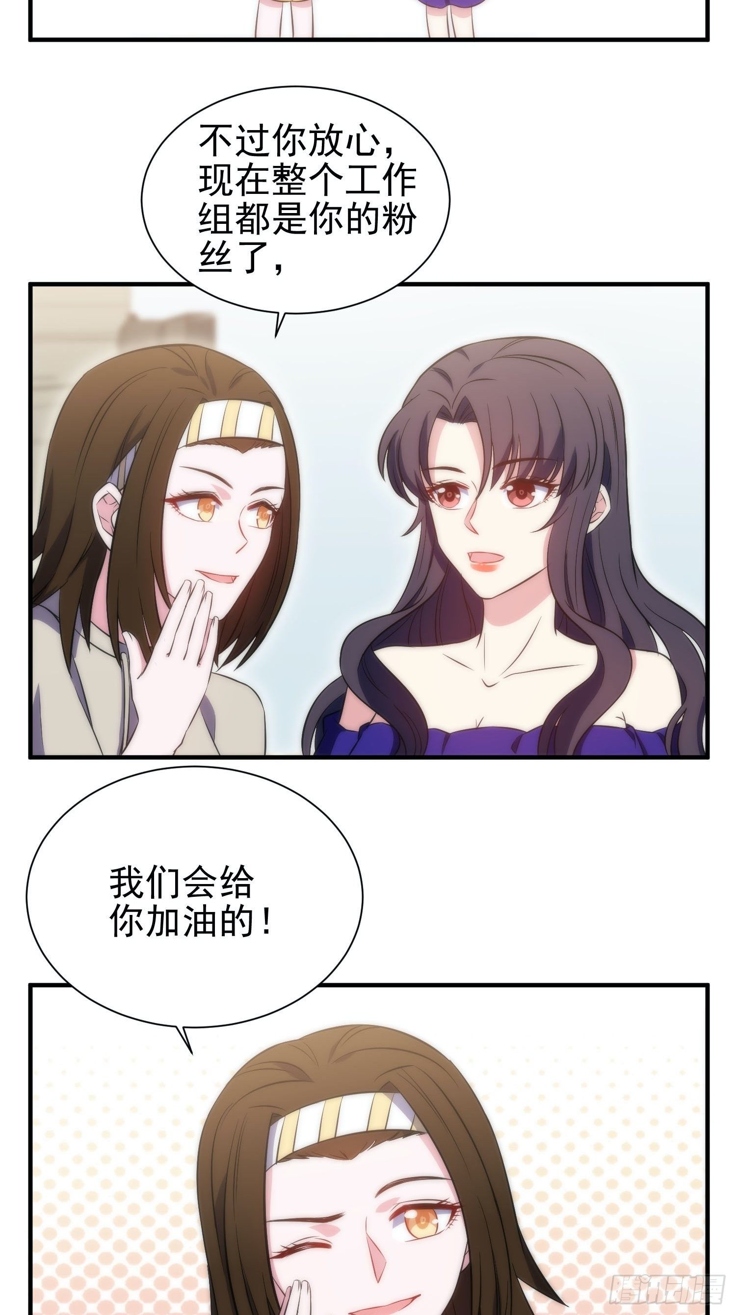 《我养了两个黑化魔法师》40.陈家的权势 第24页