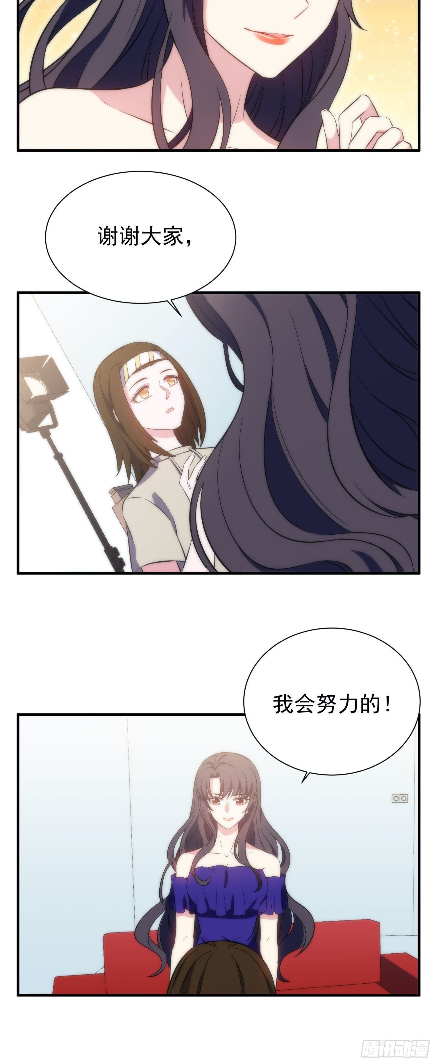 《我养了两个黑化魔法师》40.陈家的权势 第26页