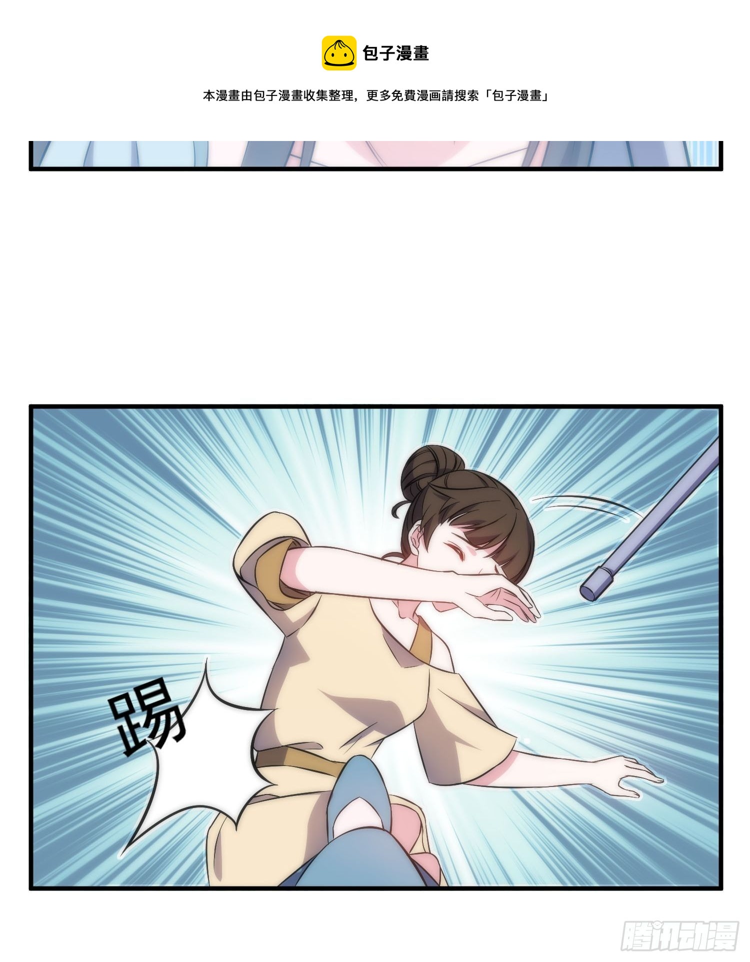 《我养了两个黑化魔法师》40.陈家的权势 第8页