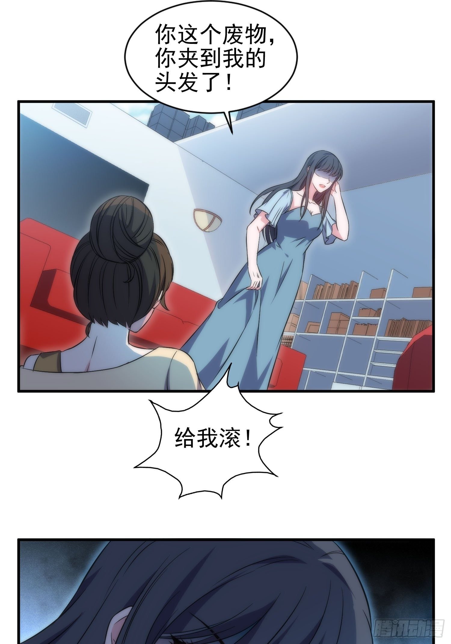 《我养了两个黑化魔法师》40.陈家的权势 第9页