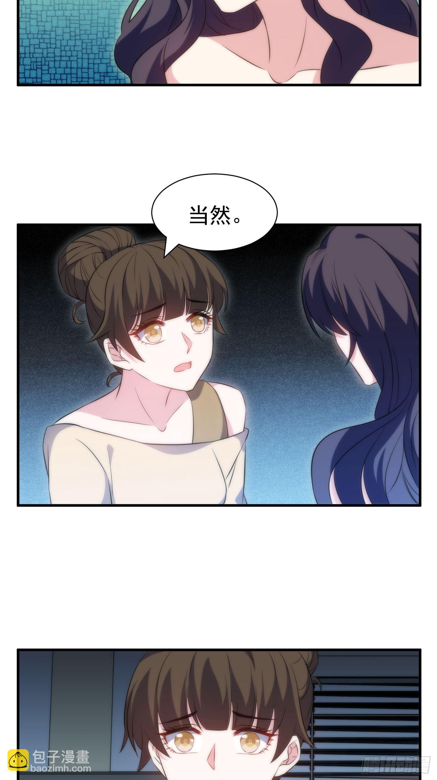 《我养了两个黑化魔法师》42.魔女容器 第11页