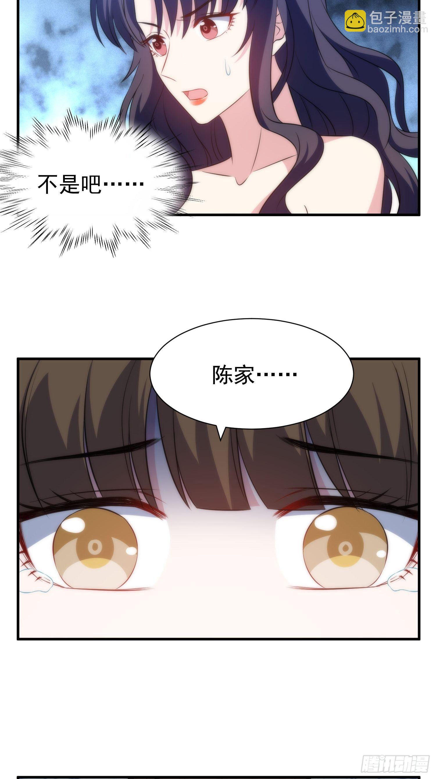 《我养了两个黑化魔法师》42.魔女容器 第13页