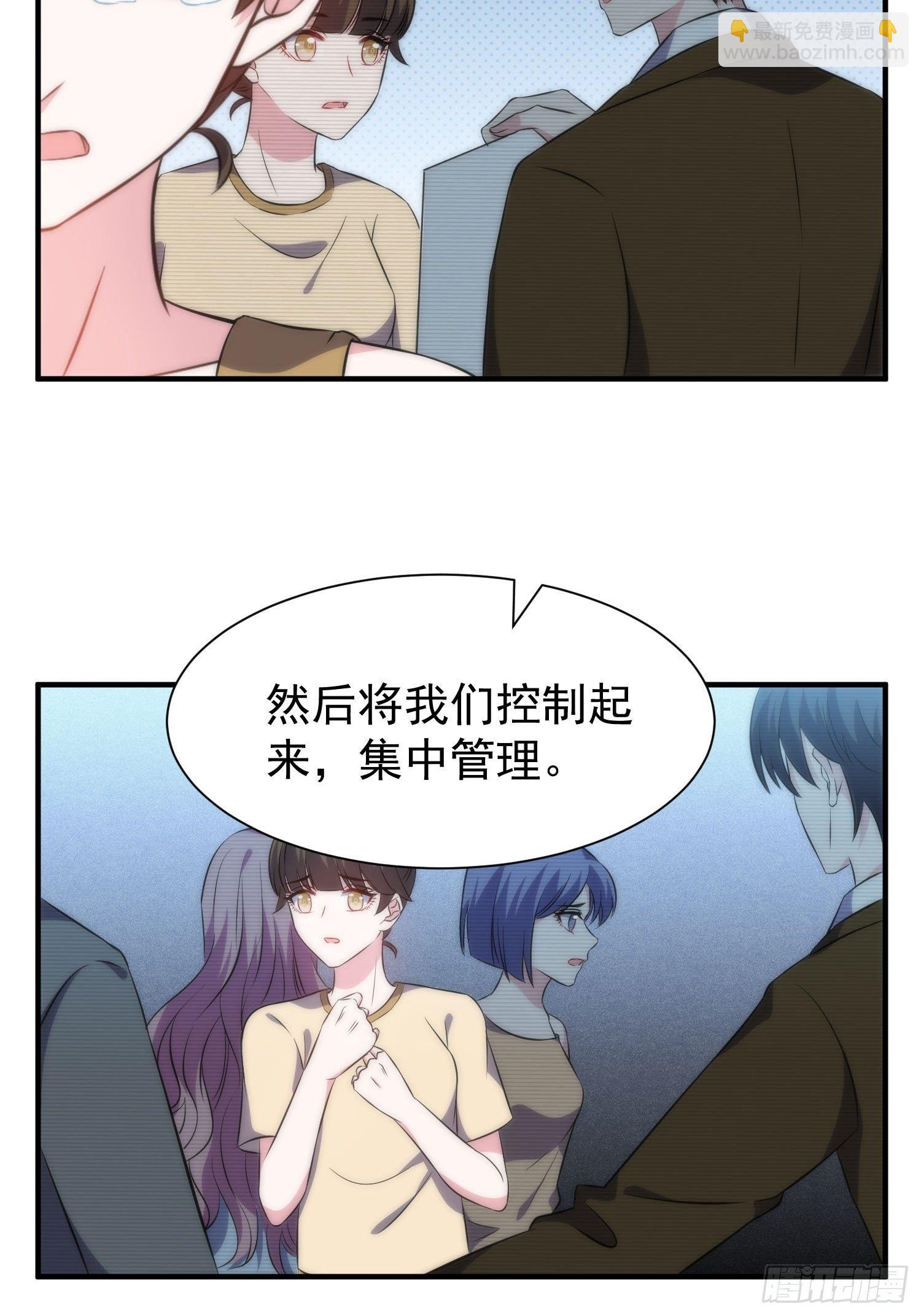 《我养了两个黑化魔法师》42.魔女容器 第16页