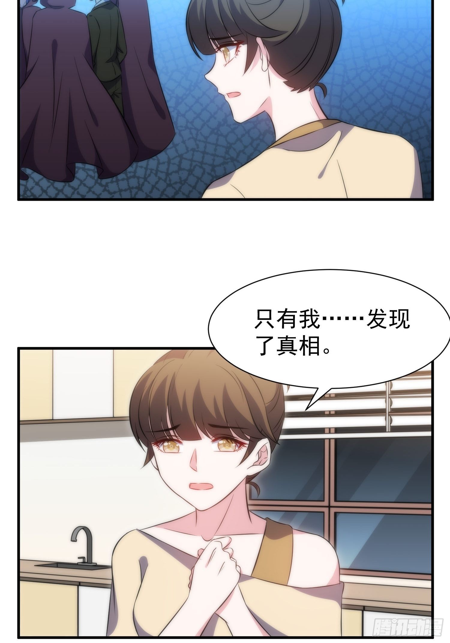 《我养了两个黑化魔法师》42.魔女容器 第18页