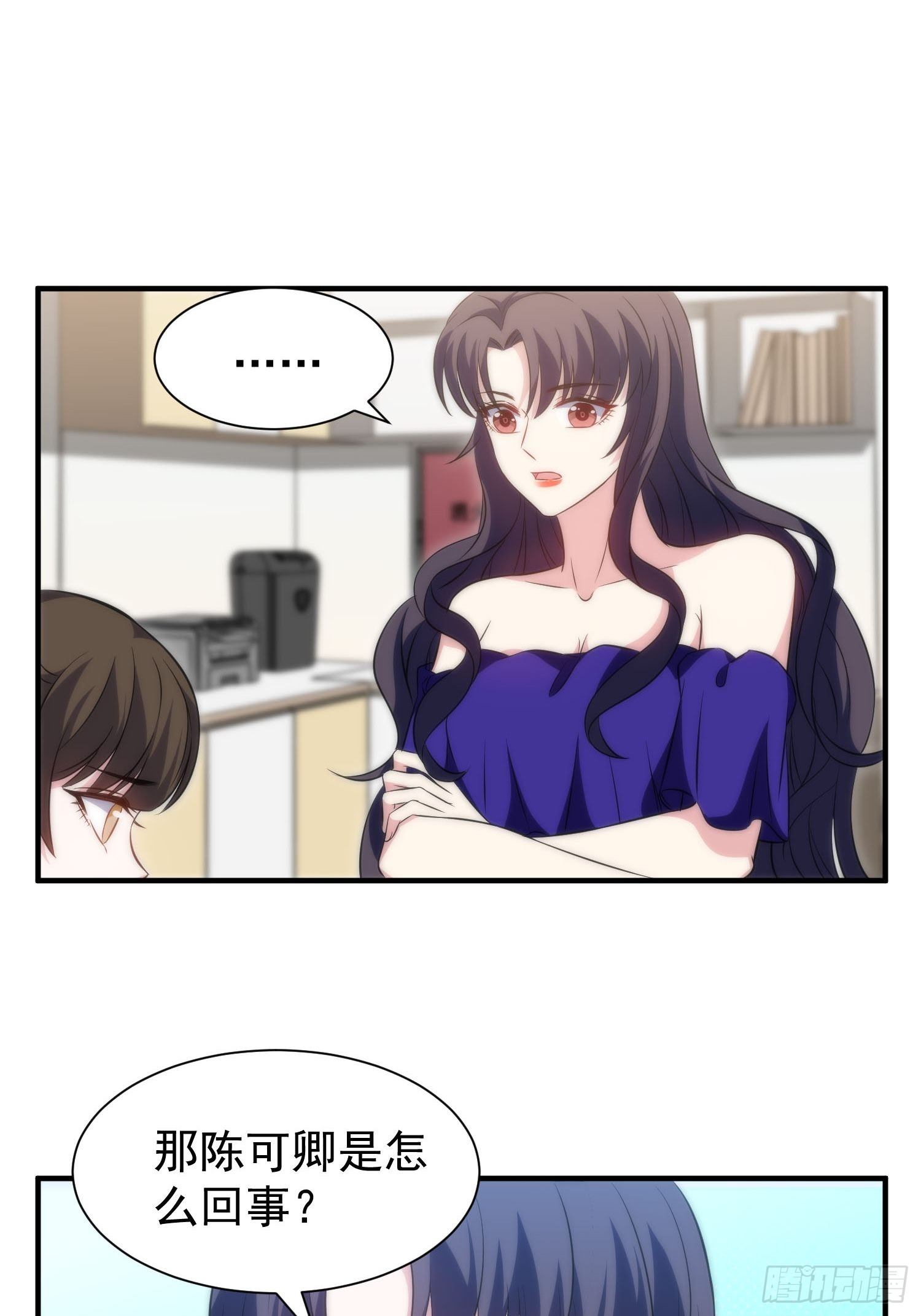 《我养了两个黑化魔法师》42.魔女容器 第19页
