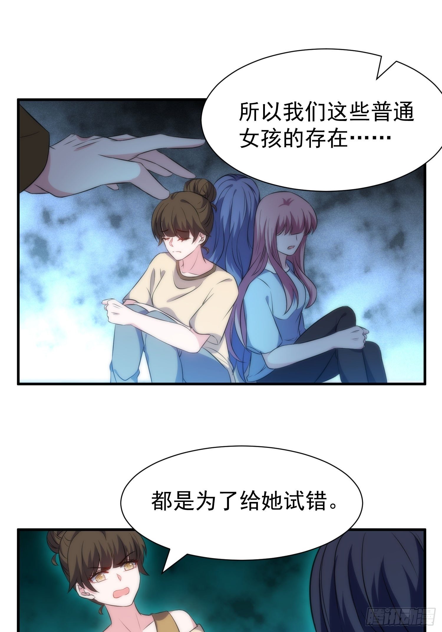 《我养了两个黑化魔法师》42.魔女容器 第22页