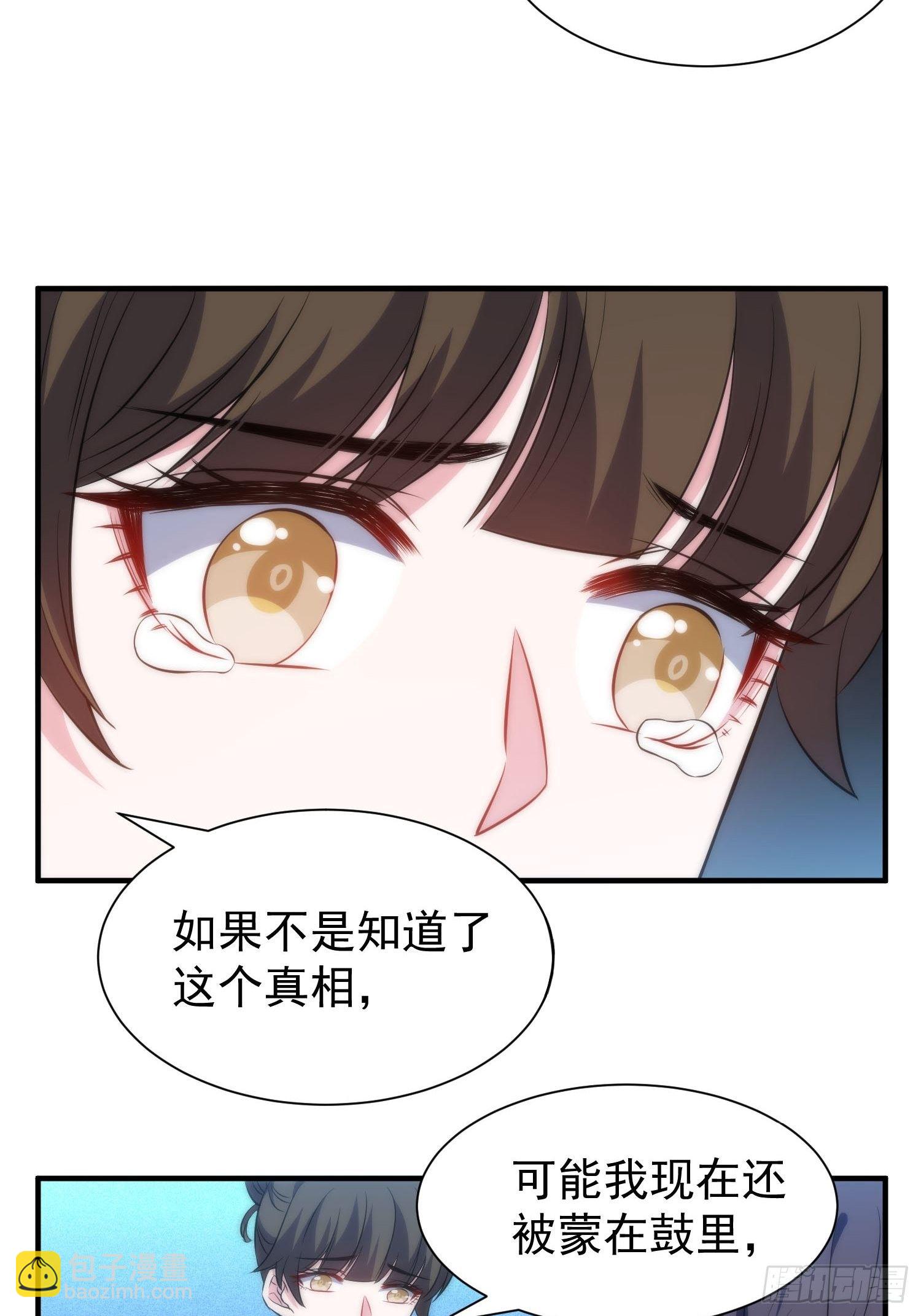 《我养了两个黑化魔法师》42.魔女容器 第26页