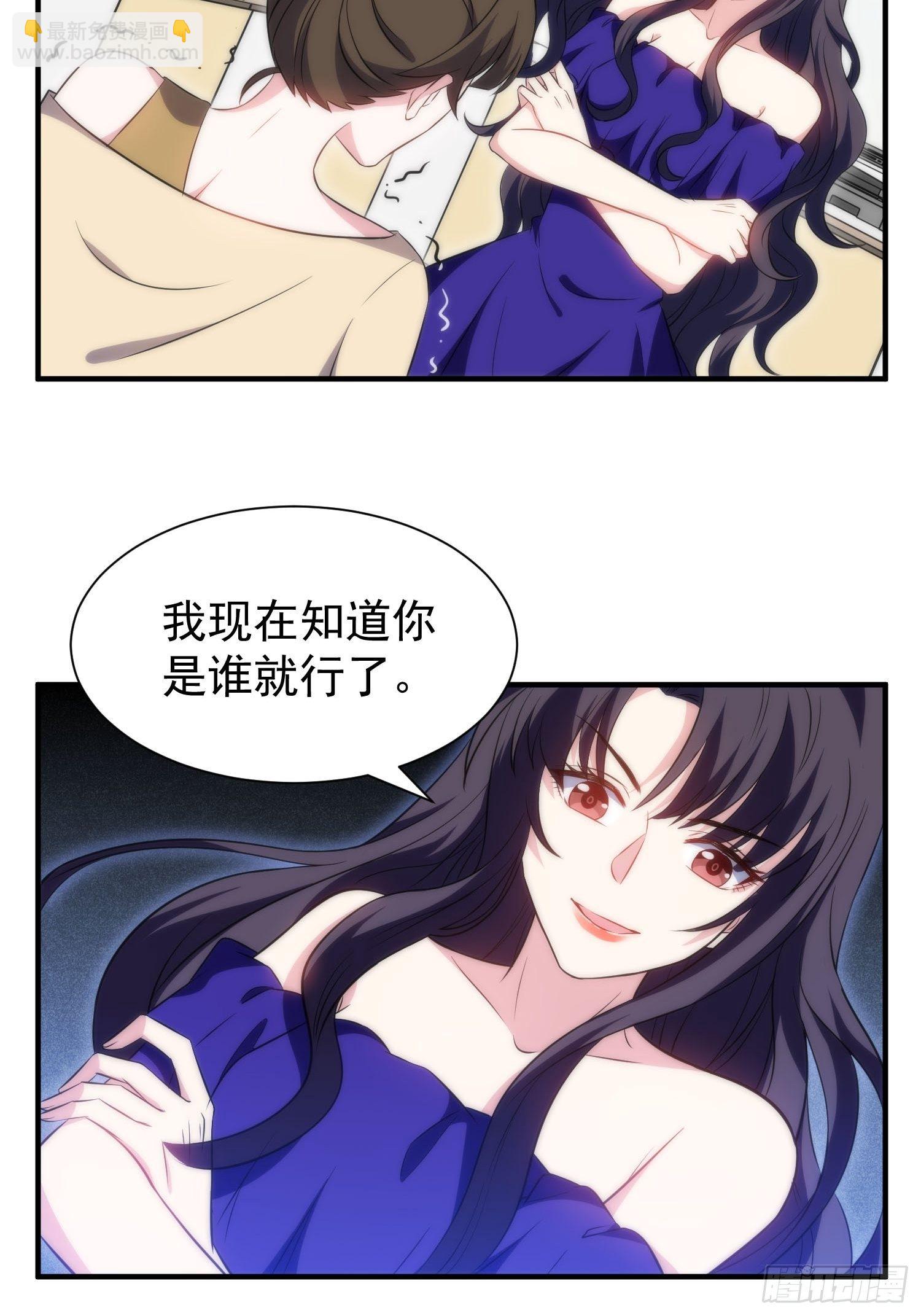 《我养了两个黑化魔法师》42.魔女容器 第3页