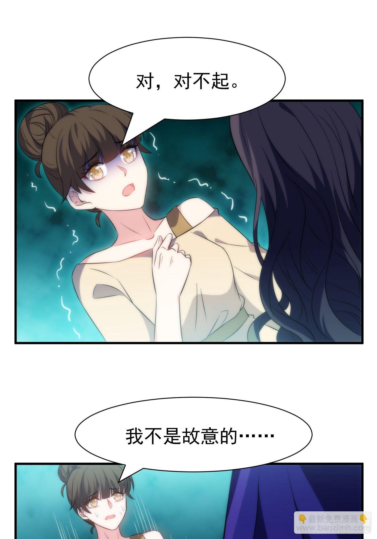 《我养了两个黑化魔法师》42.魔女容器 第4页
