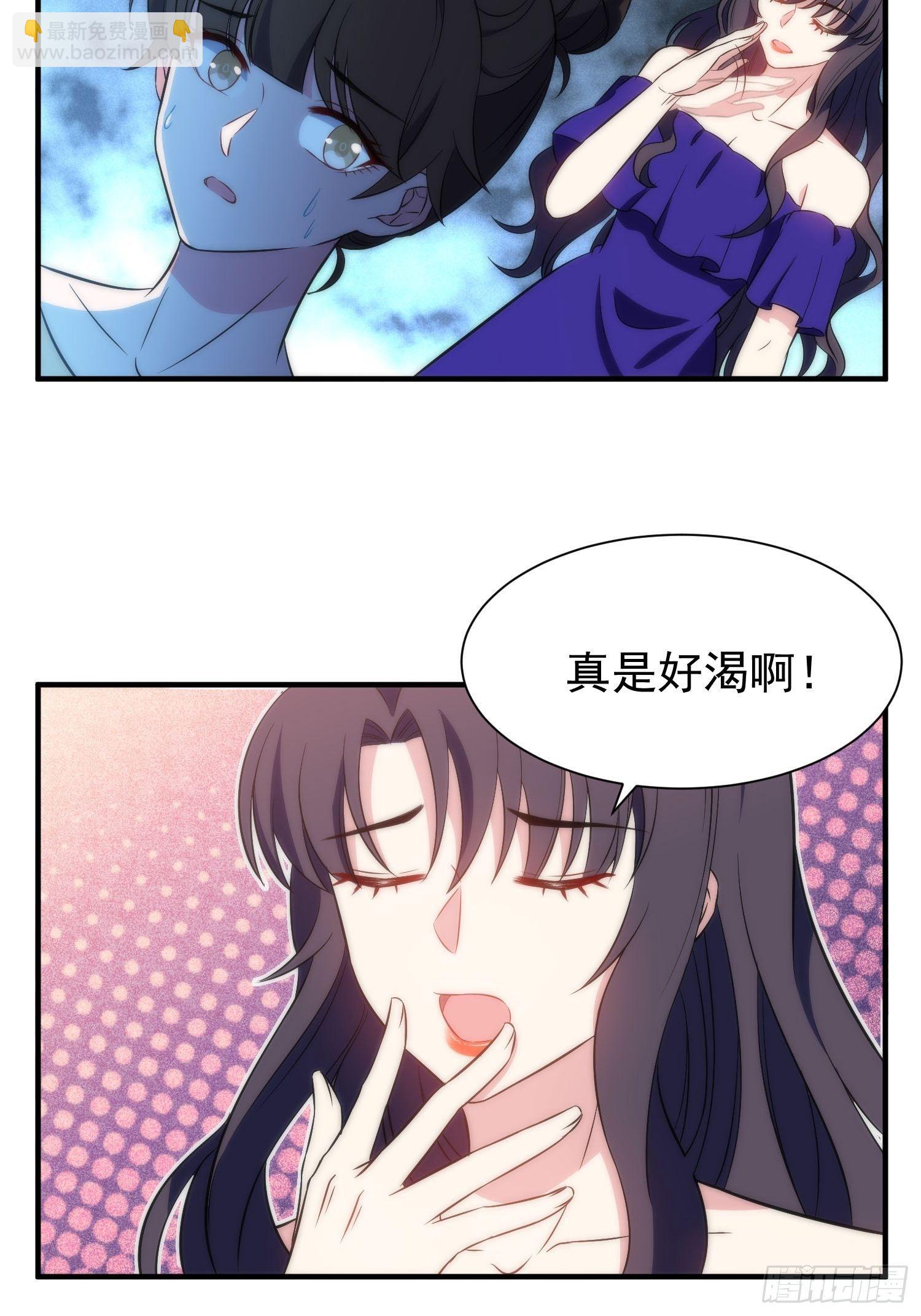 《我养了两个黑化魔法师》41.下药 第10页