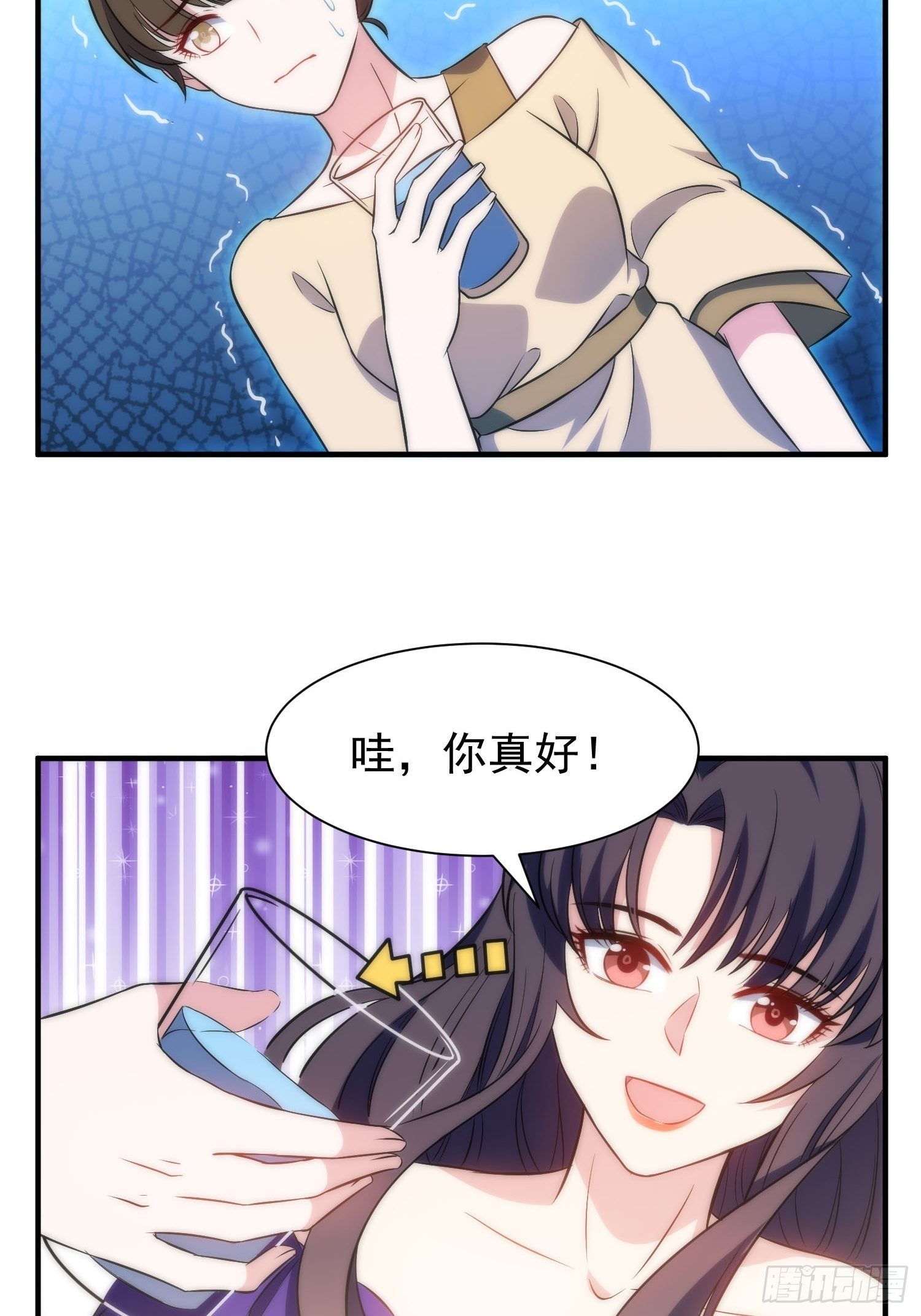 《我养了两个黑化魔法师》41.下药 第14页