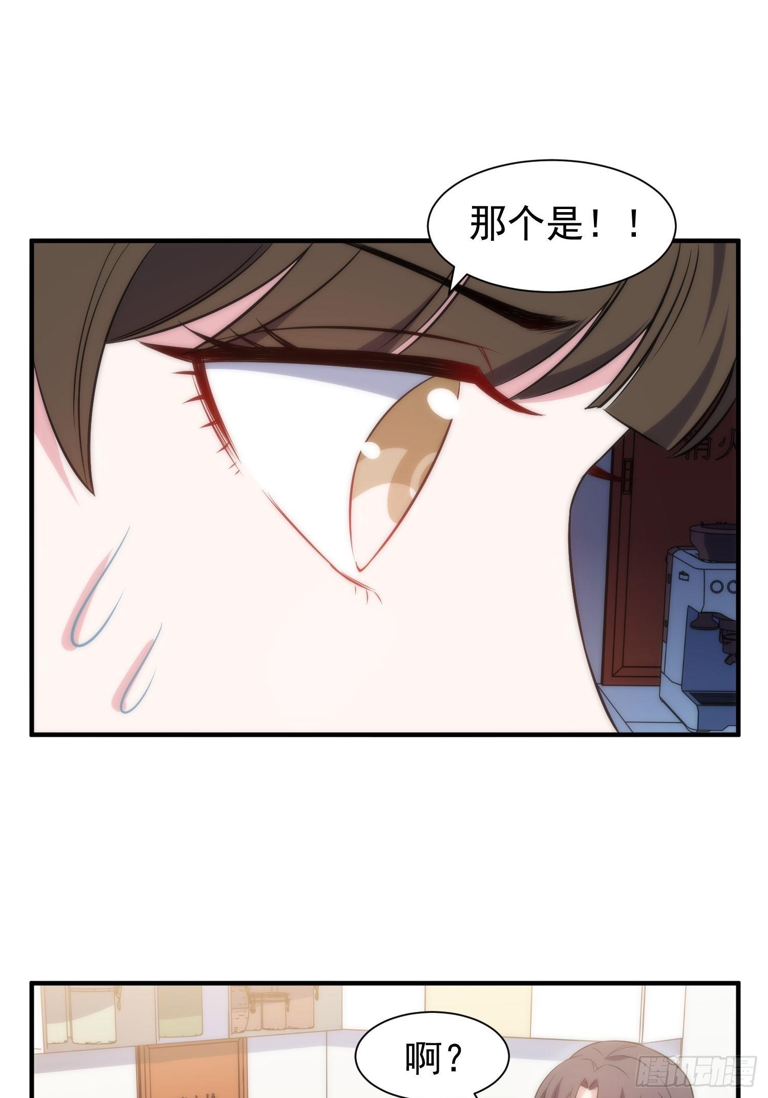 《我养了两个黑化魔法师》41.下药 第20页