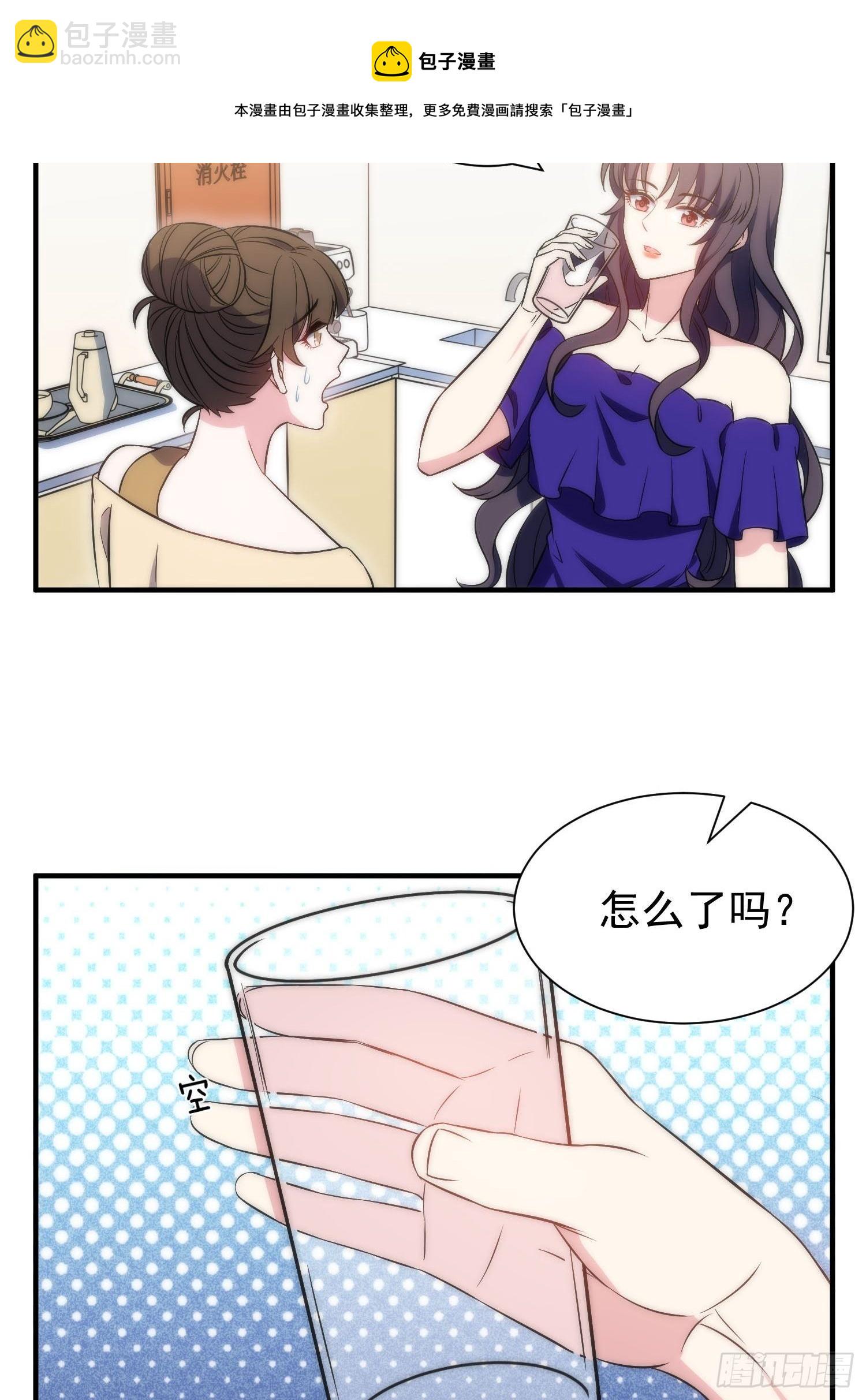 《我养了两个黑化魔法师》41.下药 第21页