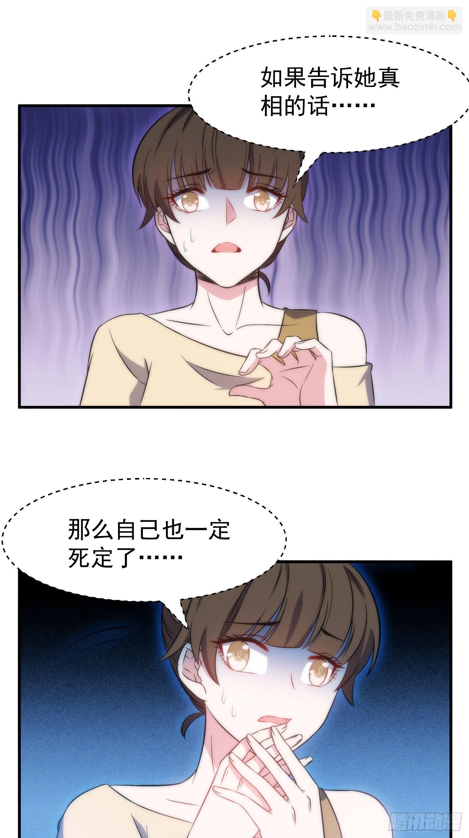 《我养了两个黑化魔法师》41.下药 第23页