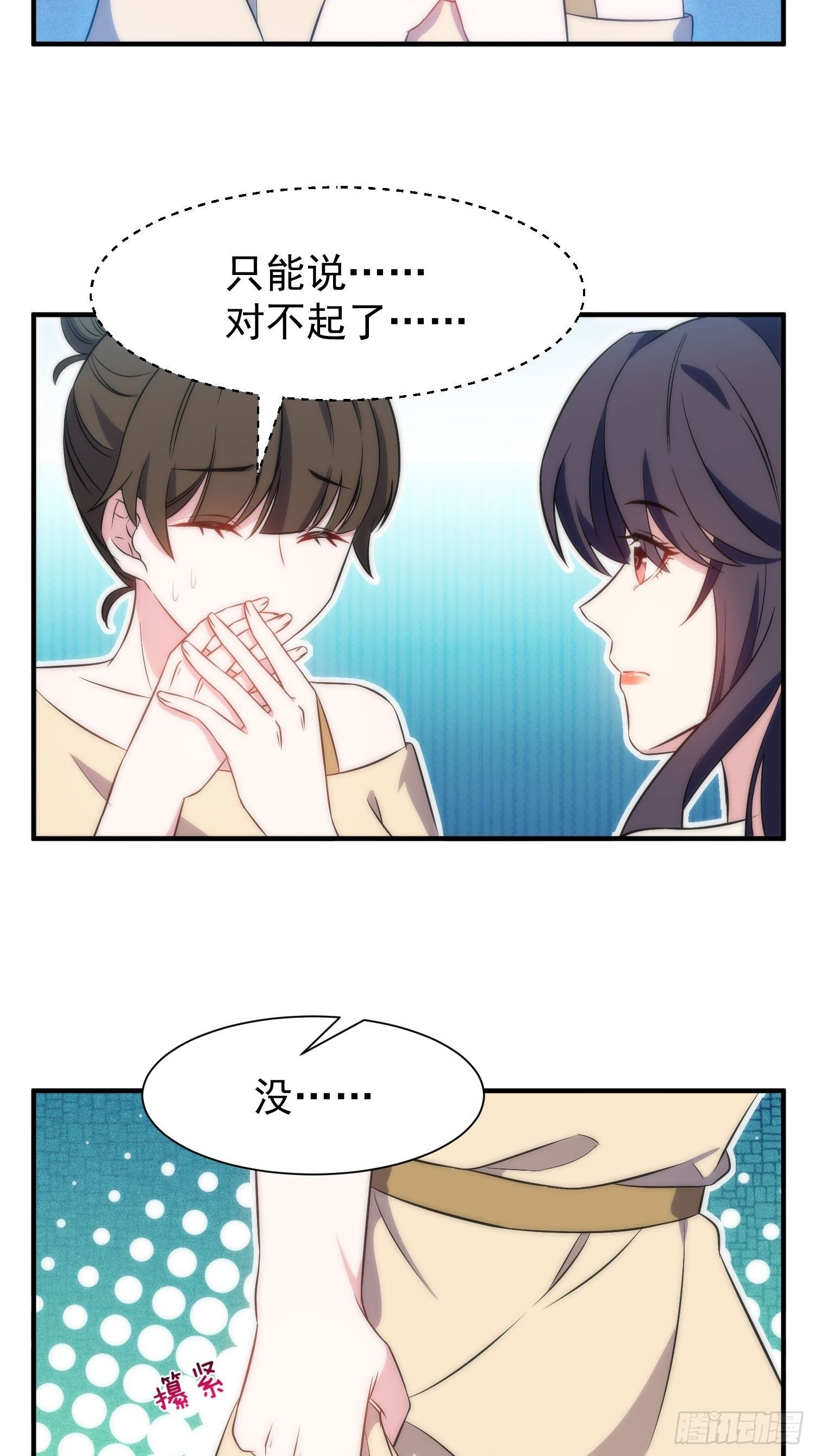 《我养了两个黑化魔法师》41.下药 第24页