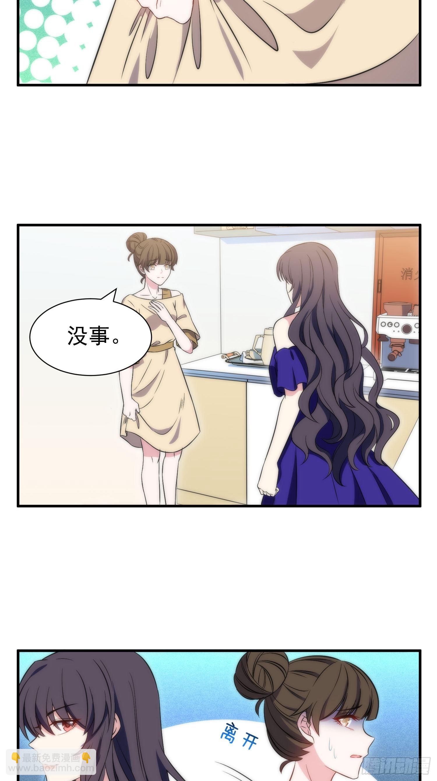 《我养了两个黑化魔法师》41.下药 第25页