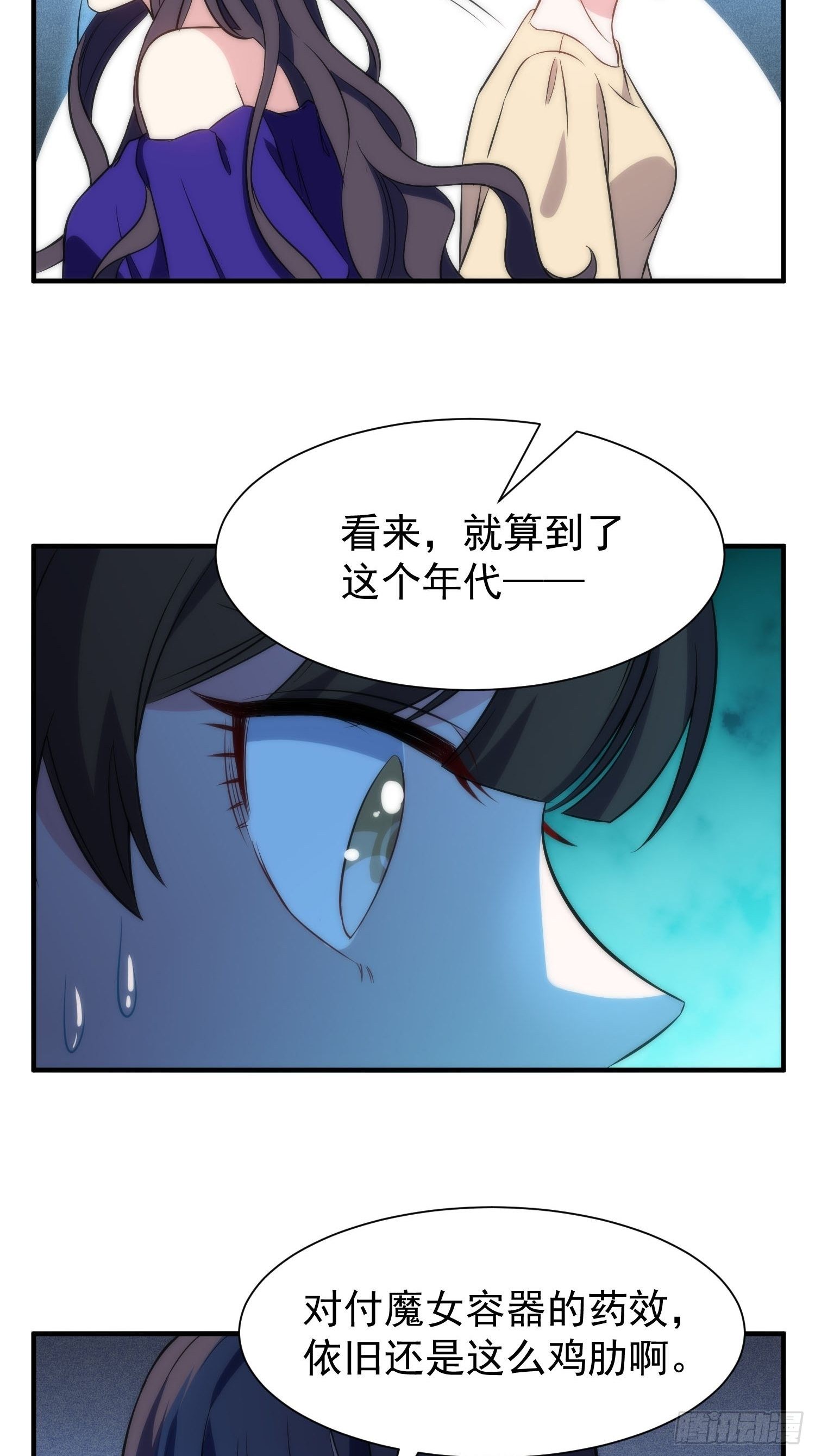 《我养了两个黑化魔法师》41.下药 第26页