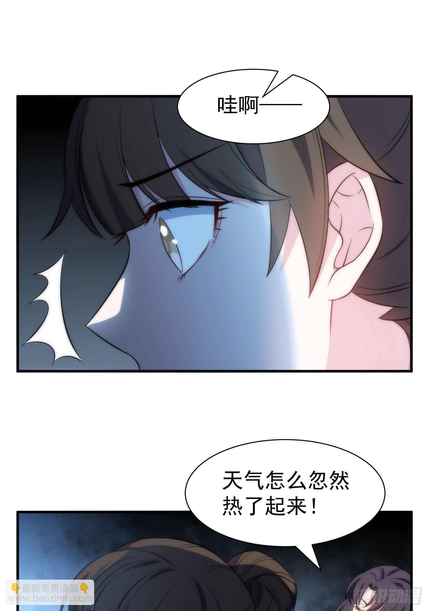 《我养了两个黑化魔法师》41.下药 第9页