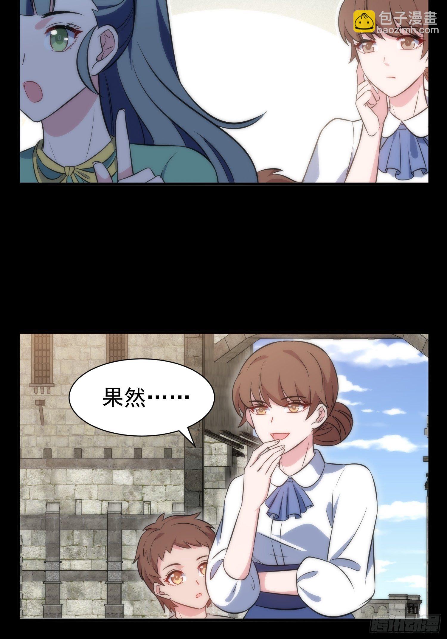 《我养了两个黑化魔法师》44.养男奴 第10页