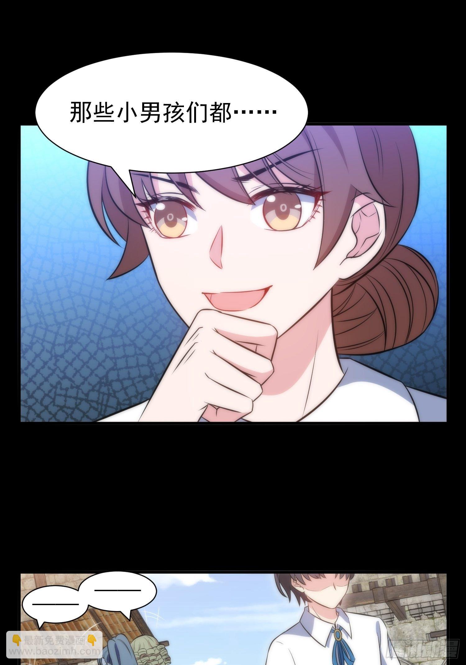 《我养了两个黑化魔法师》44.养男奴 第11页