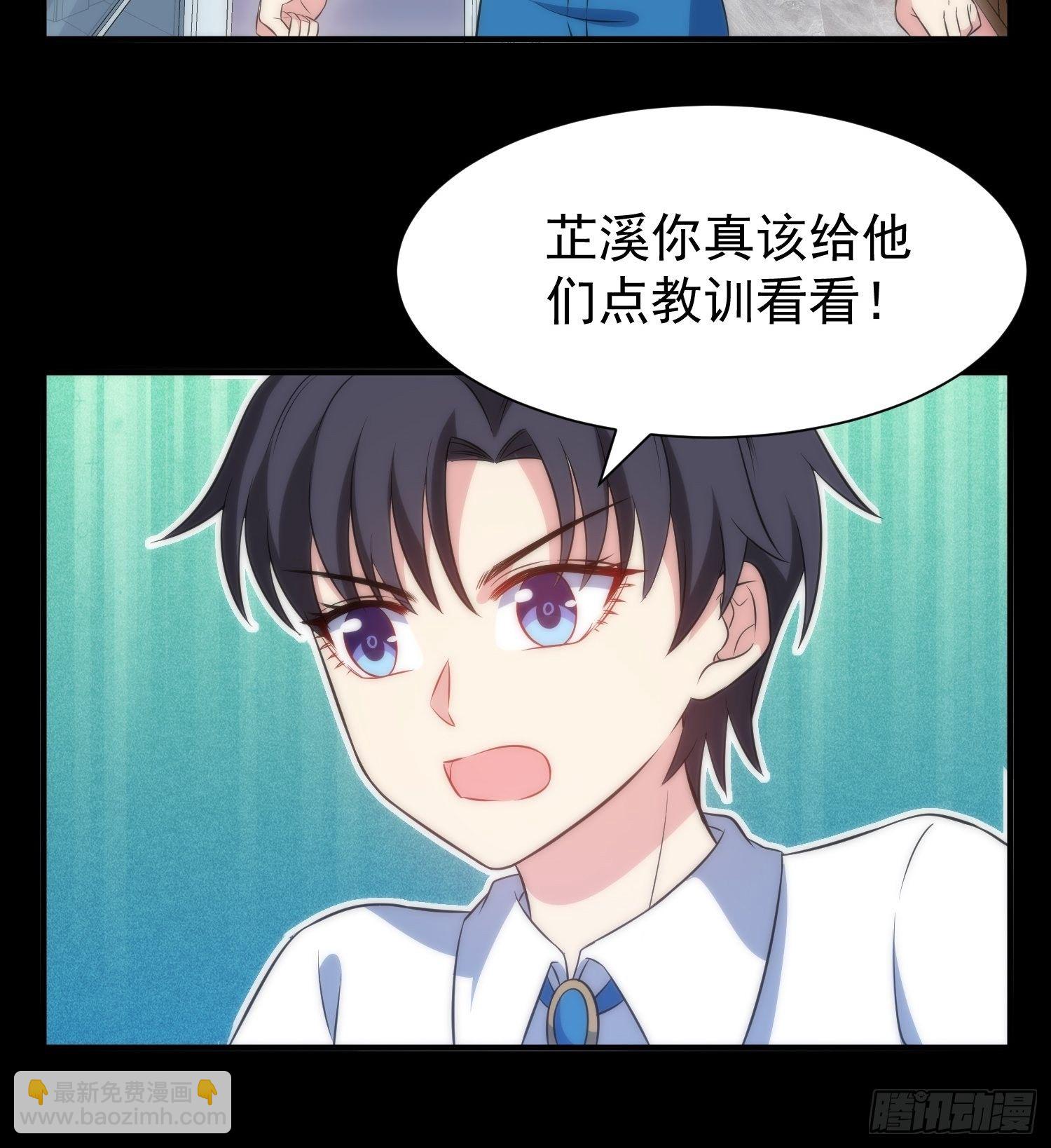 《我养了两个黑化魔法师》44.养男奴 第22页