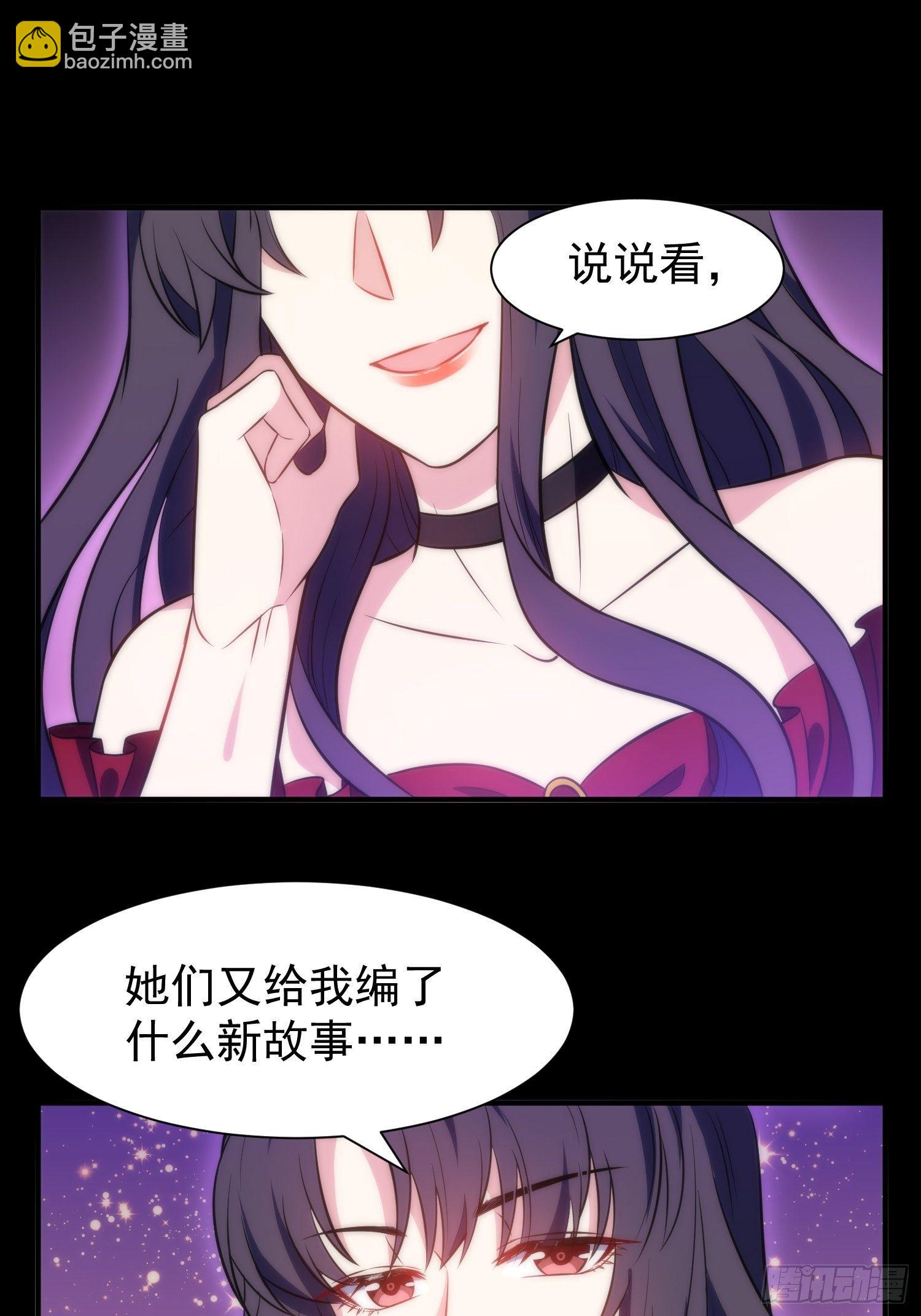 《我养了两个黑化魔法师》44.养男奴 第23页