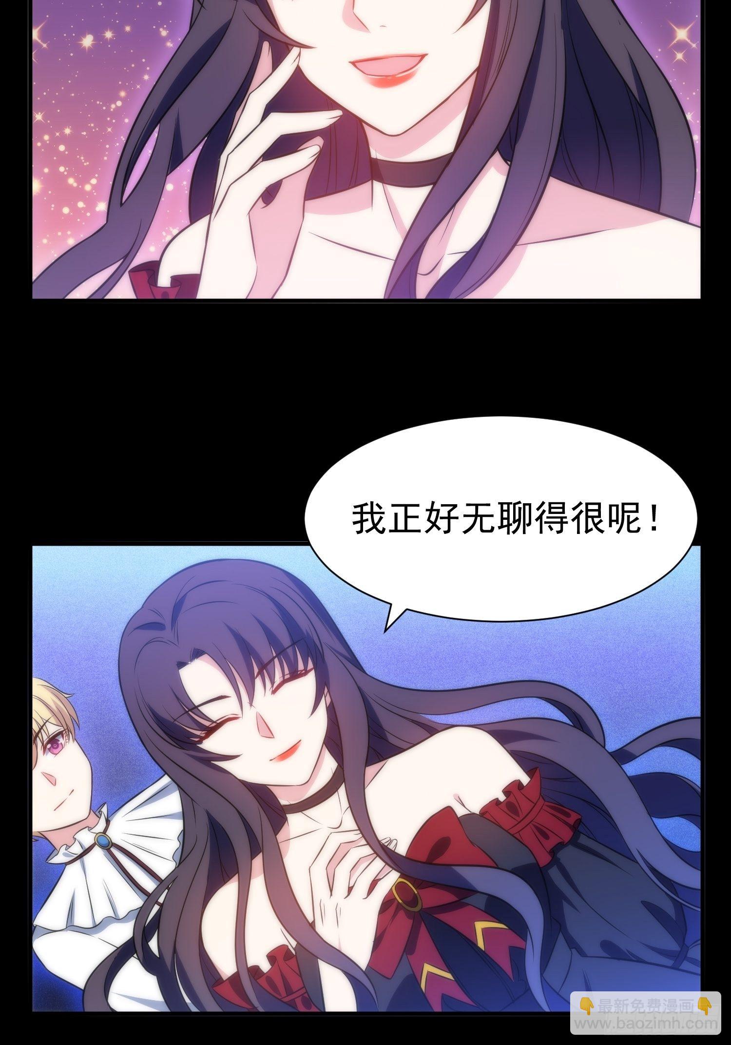 《我养了两个黑化魔法师》44.养男奴 第24页