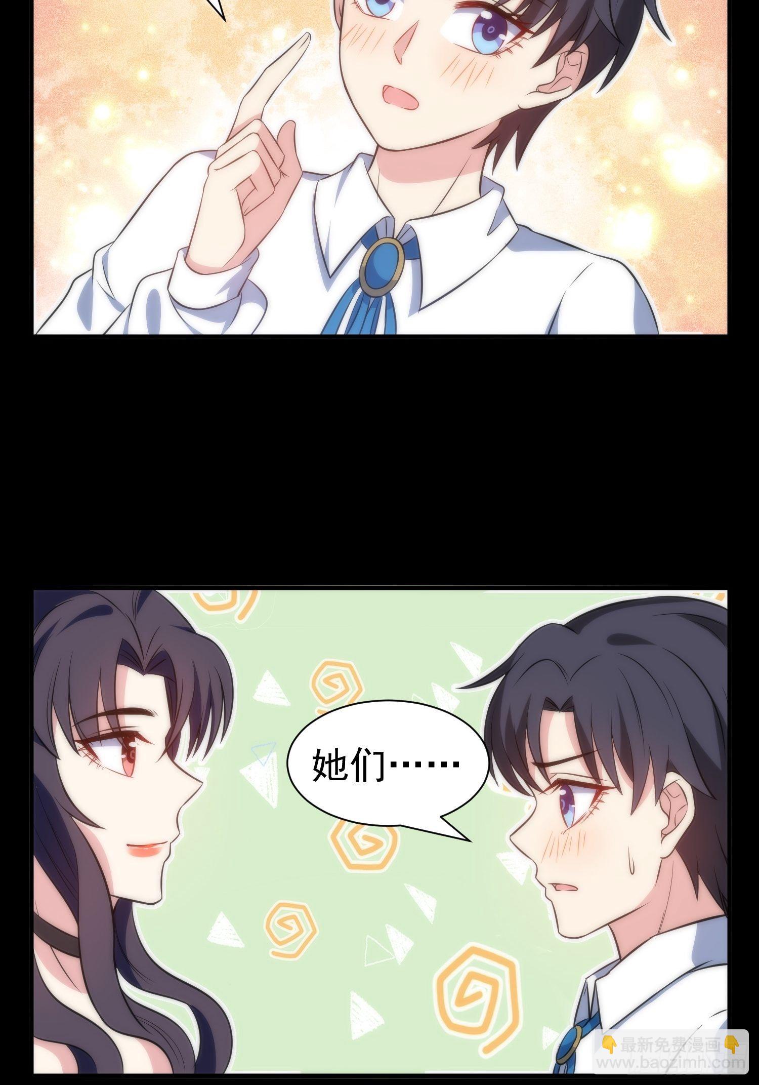 《我养了两个黑化魔法师》44.养男奴 第26页