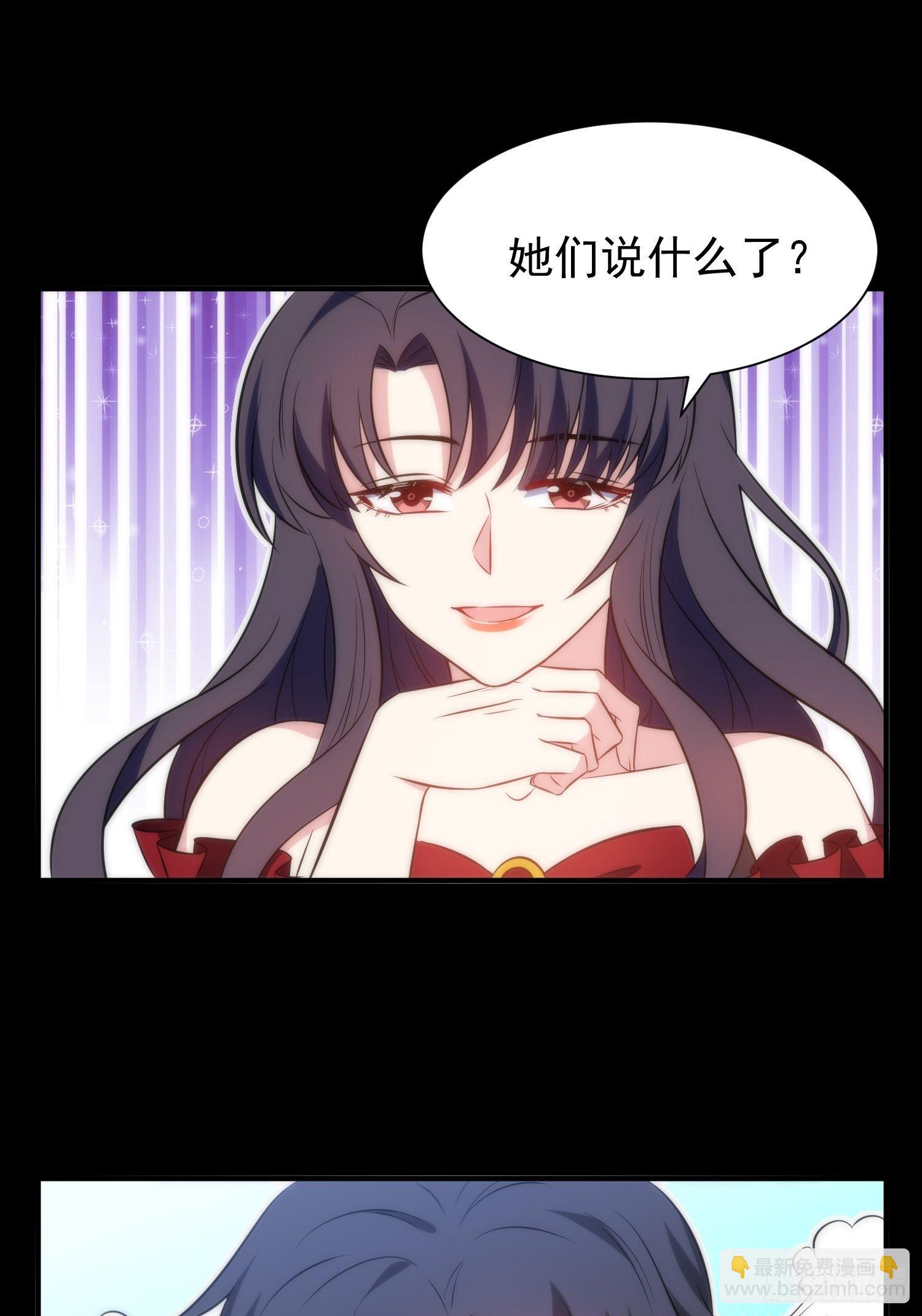 《我养了两个黑化魔法师》44.养男奴 第27页