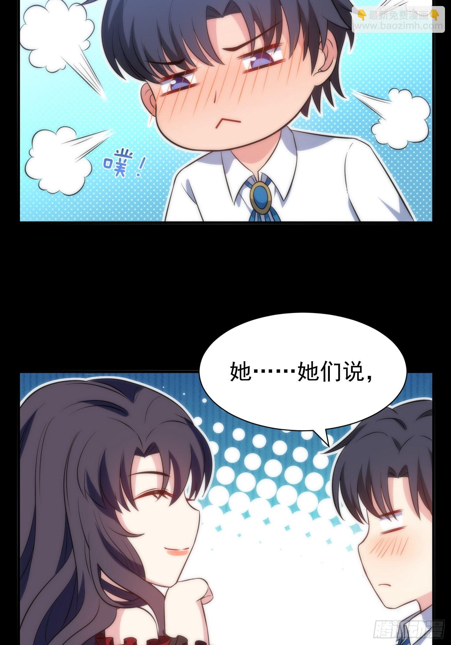 《我养了两个黑化魔法师》44.养男奴 第28页
