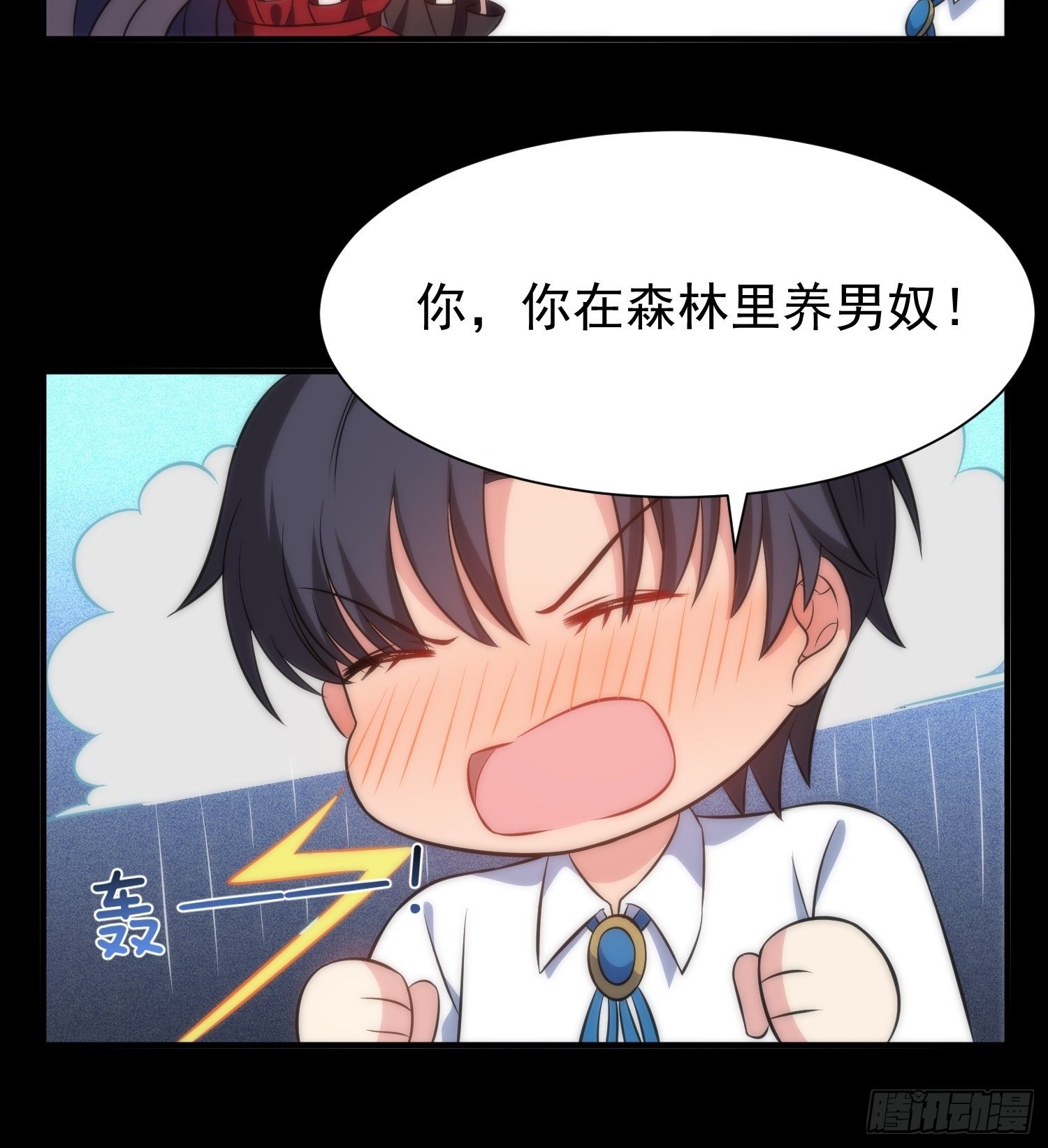 《我养了两个黑化魔法师》44.养男奴 第29页