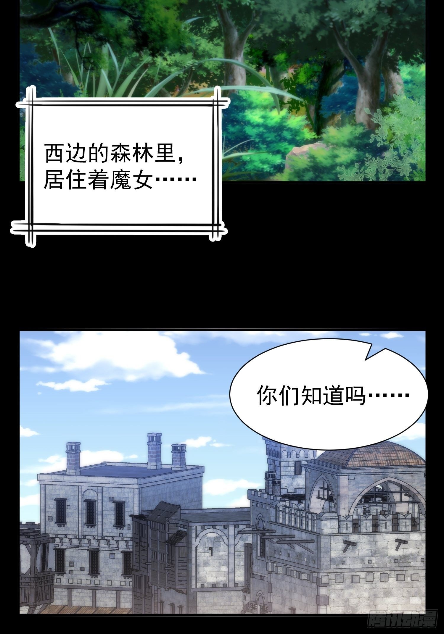 《我养了两个黑化魔法师》44.养男奴 第3页