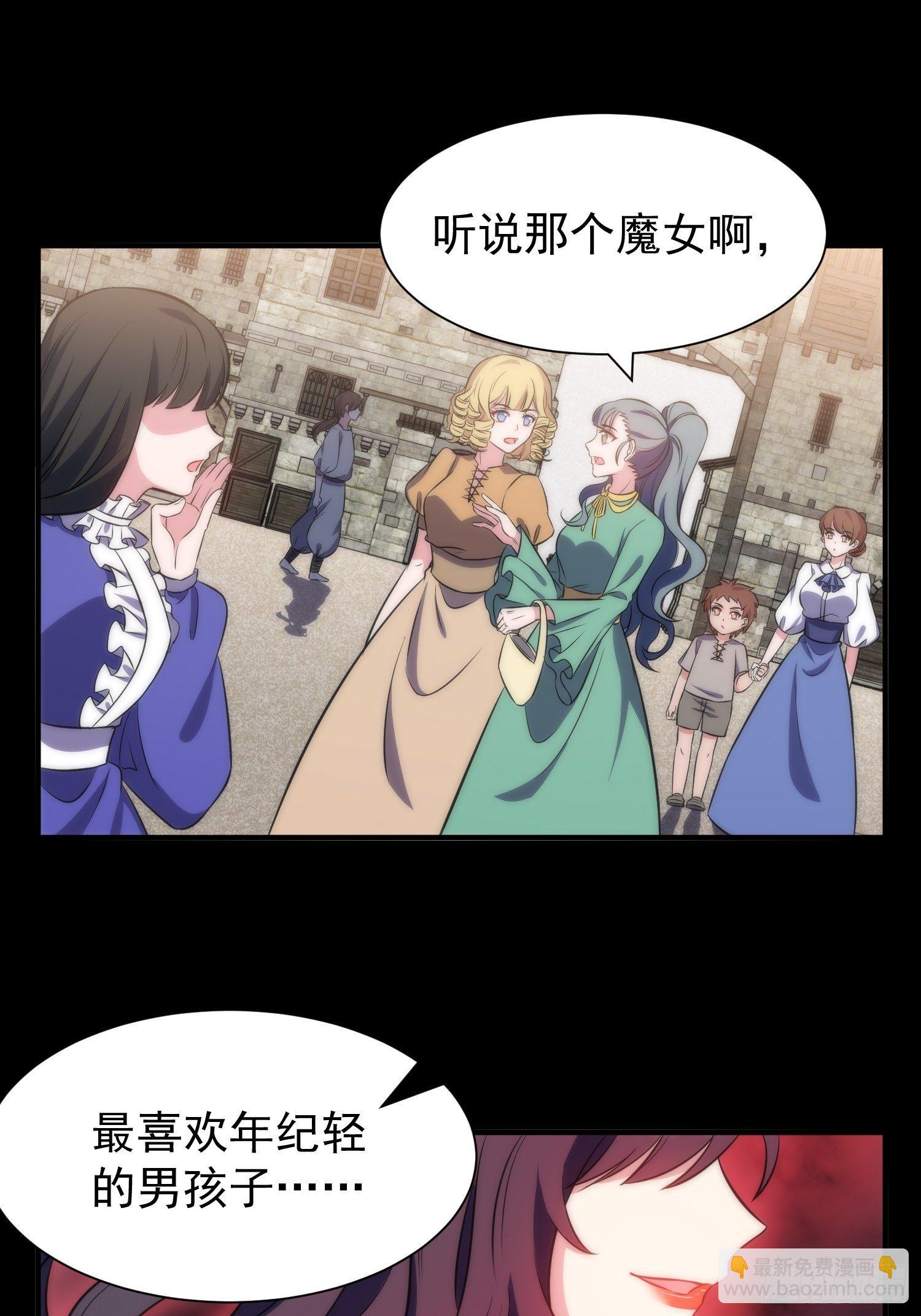 《我养了两个黑化魔法师》44.养男奴 第4页