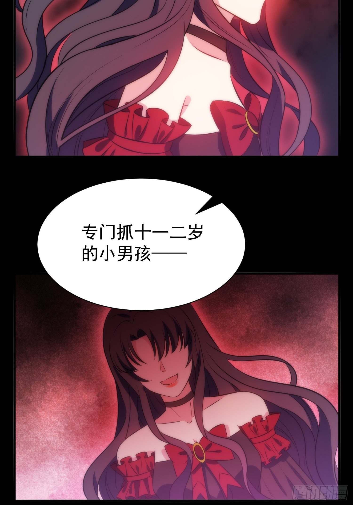 《我养了两个黑化魔法师》44.养男奴 第5页