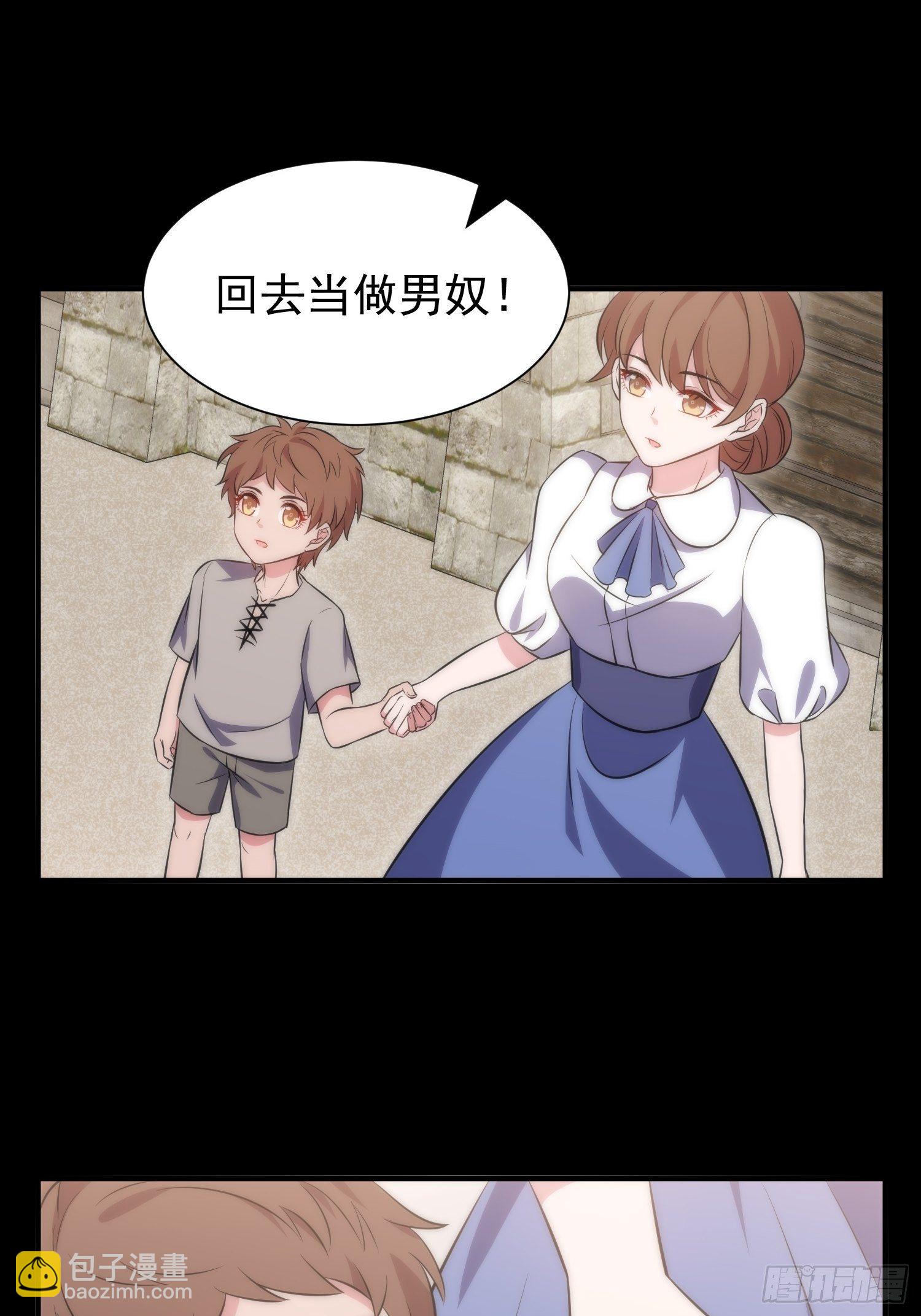 《我养了两个黑化魔法师》44.养男奴 第6页