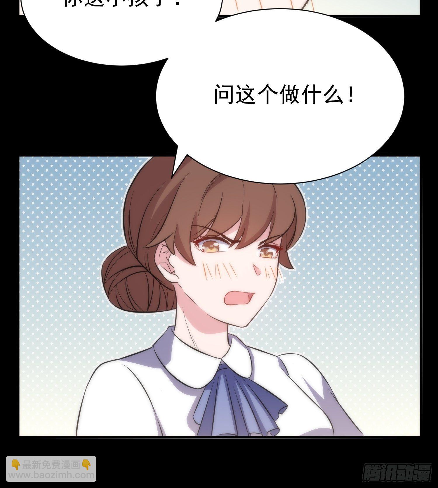 《我养了两个黑化魔法师》44.养男奴 第8页