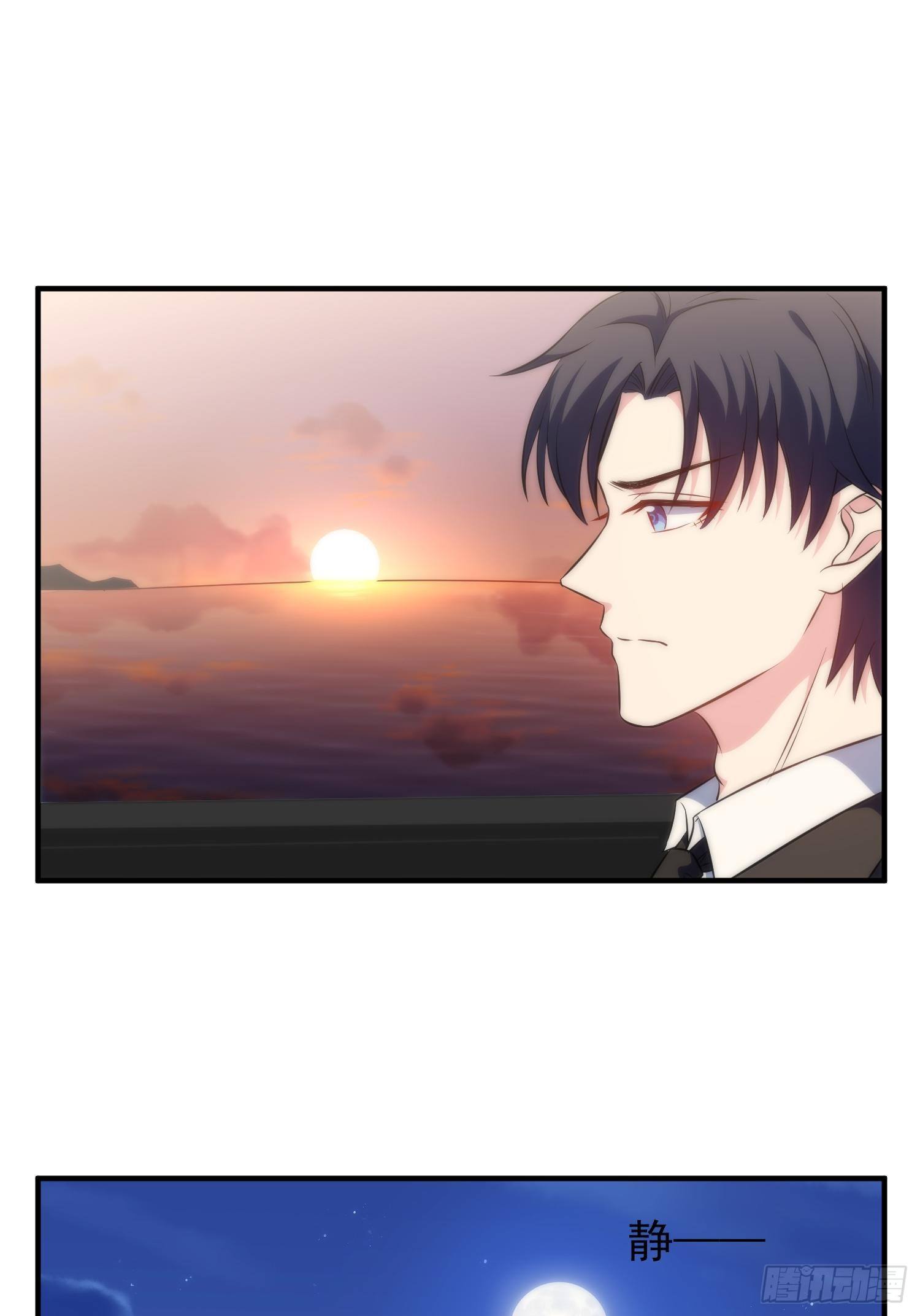 《我养了两个黑化魔法师》43.同床共枕 第13页